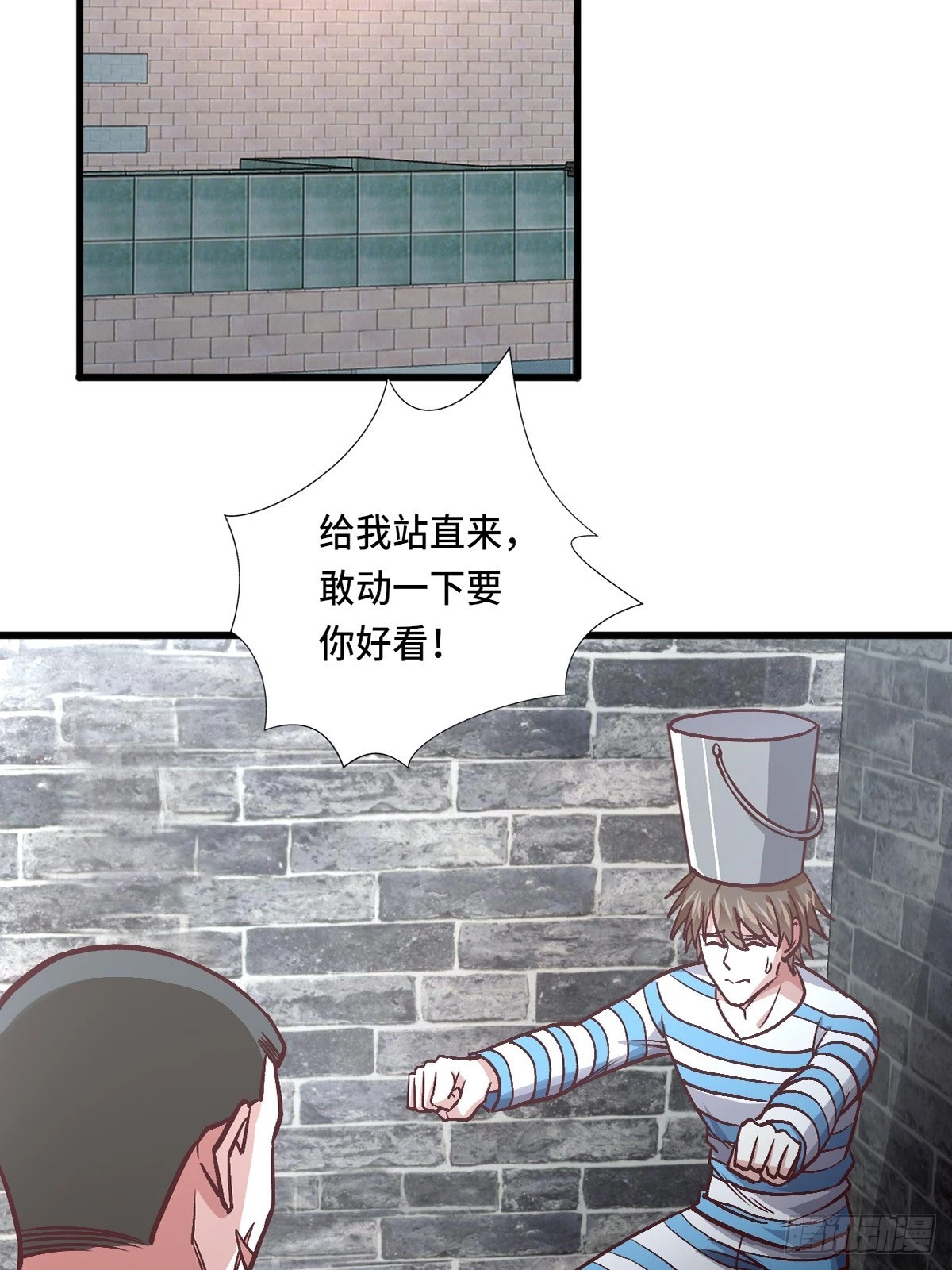 119话 解救成功！ 第19页