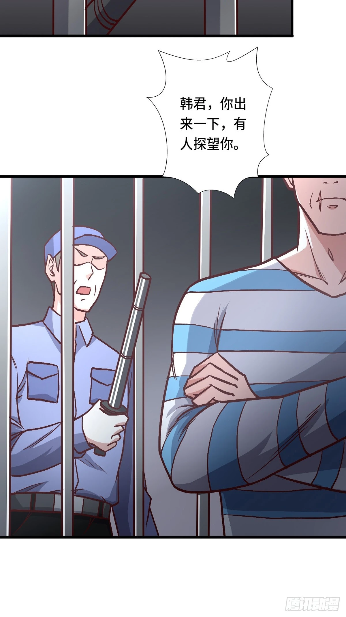 119话 解救成功！ 第21页
