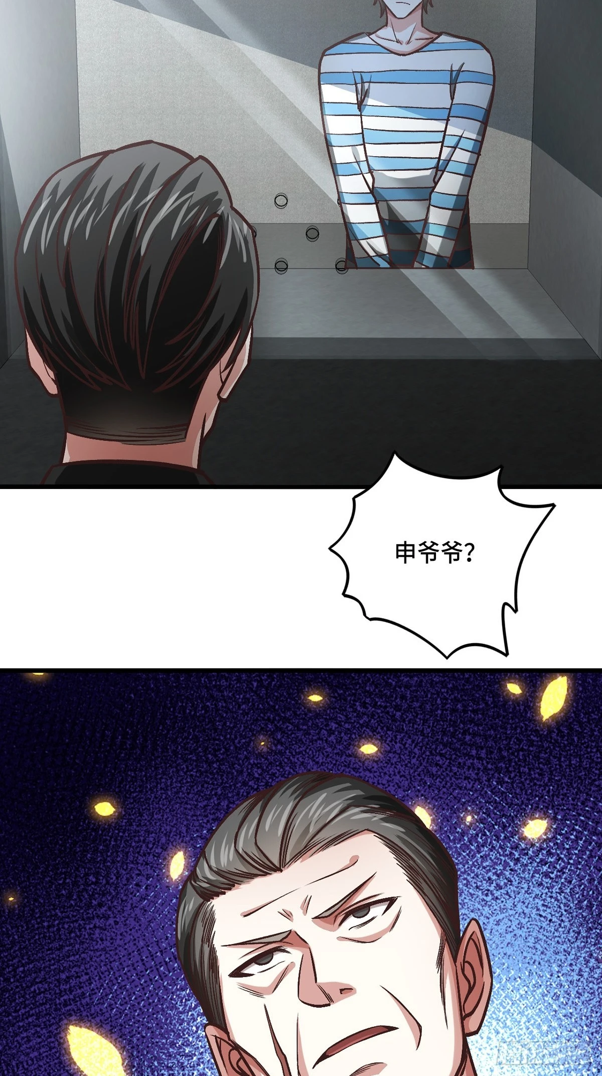 119话 解救成功！ 第23页