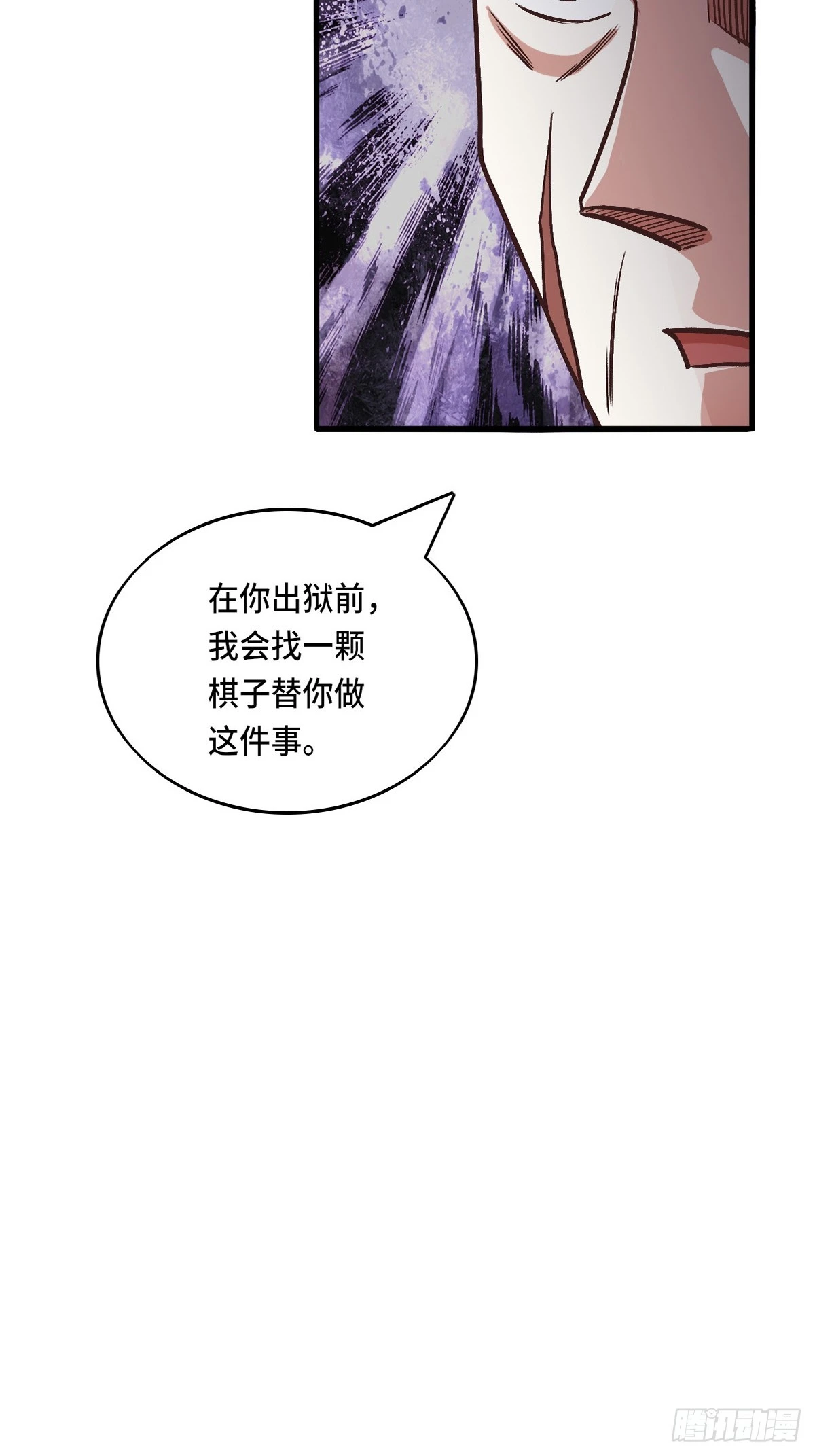 119话 解救成功！ 第26页