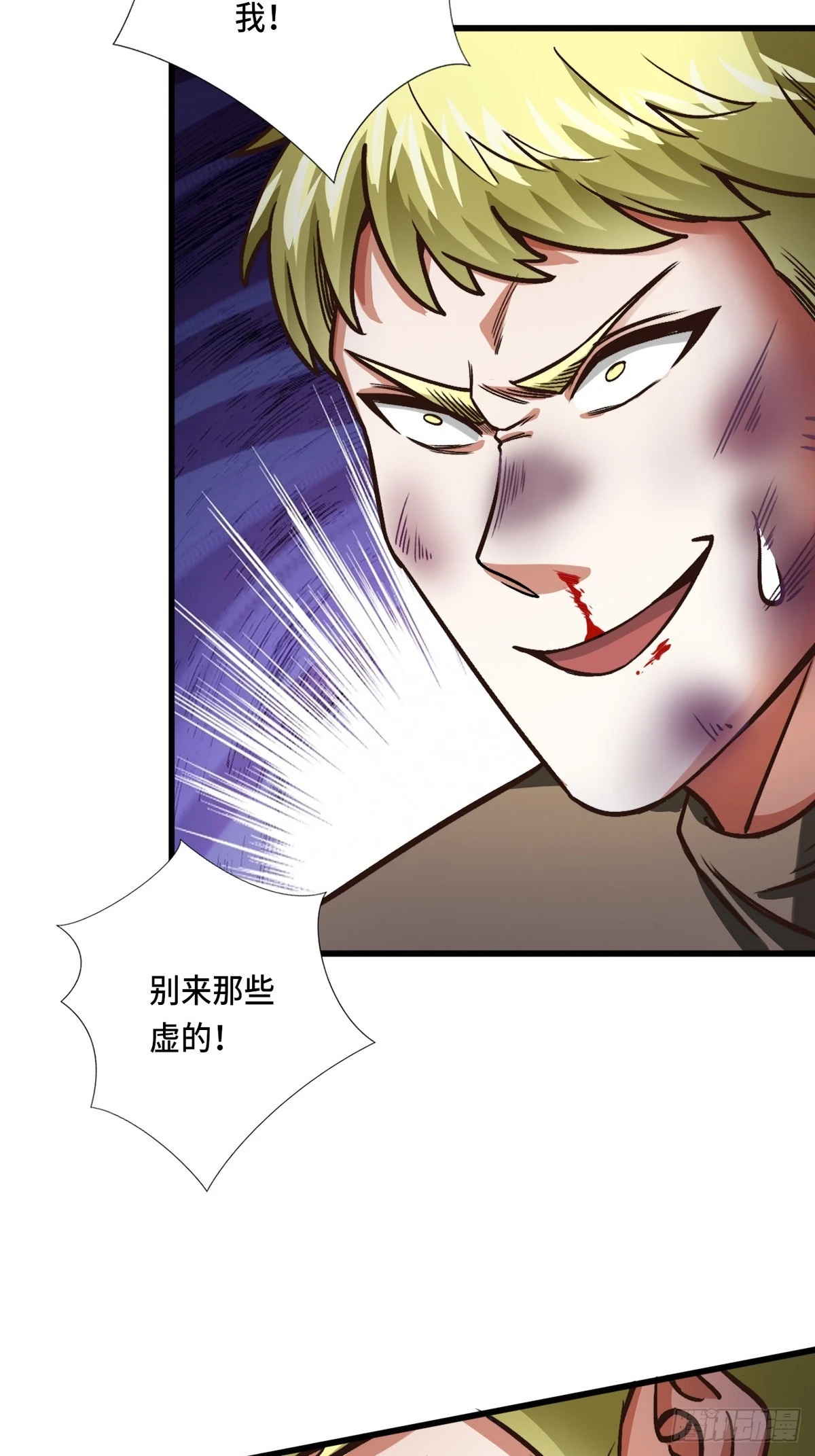 119话 解救成功！ 第46页