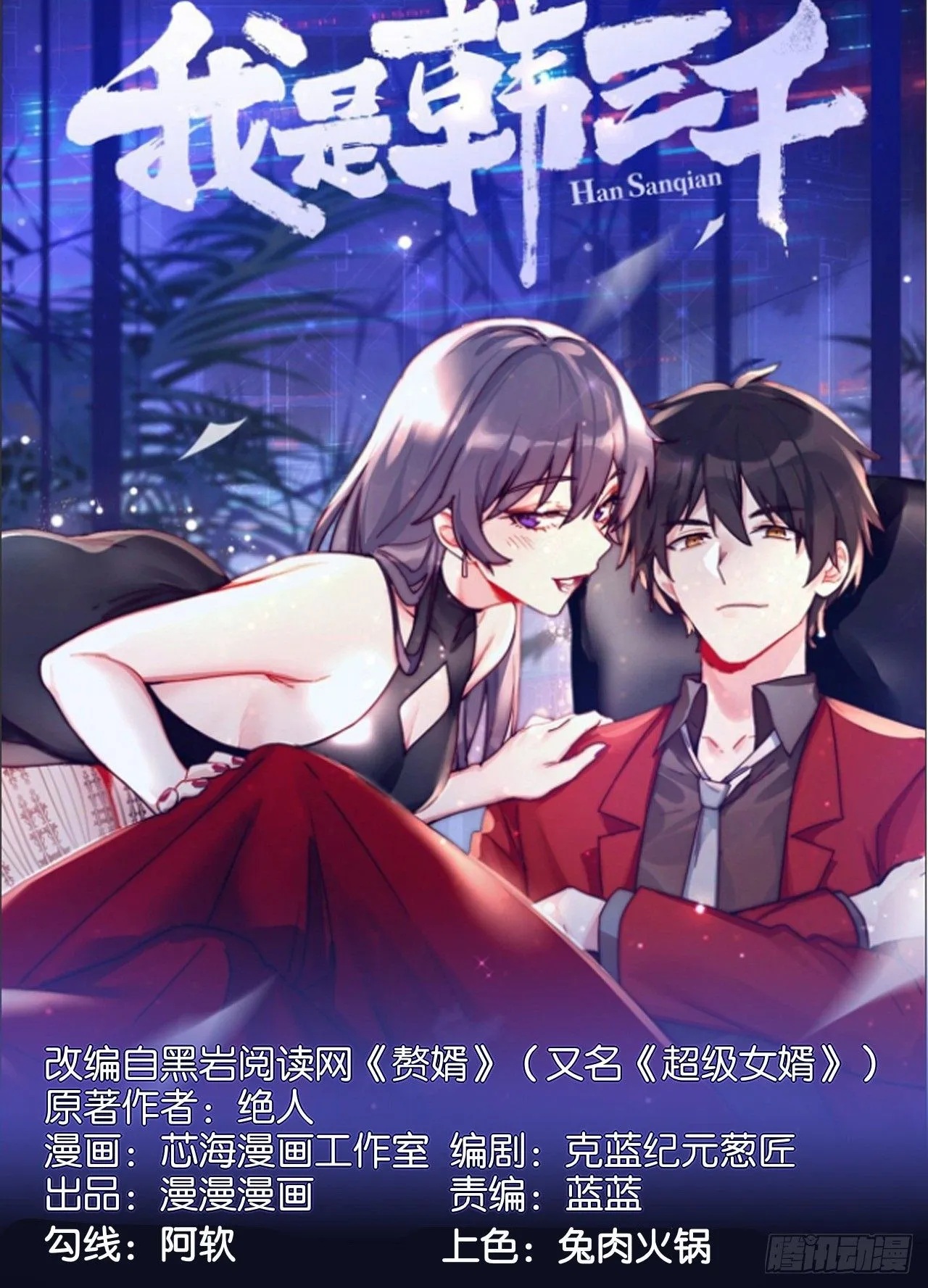120话 最终一吻 第1页