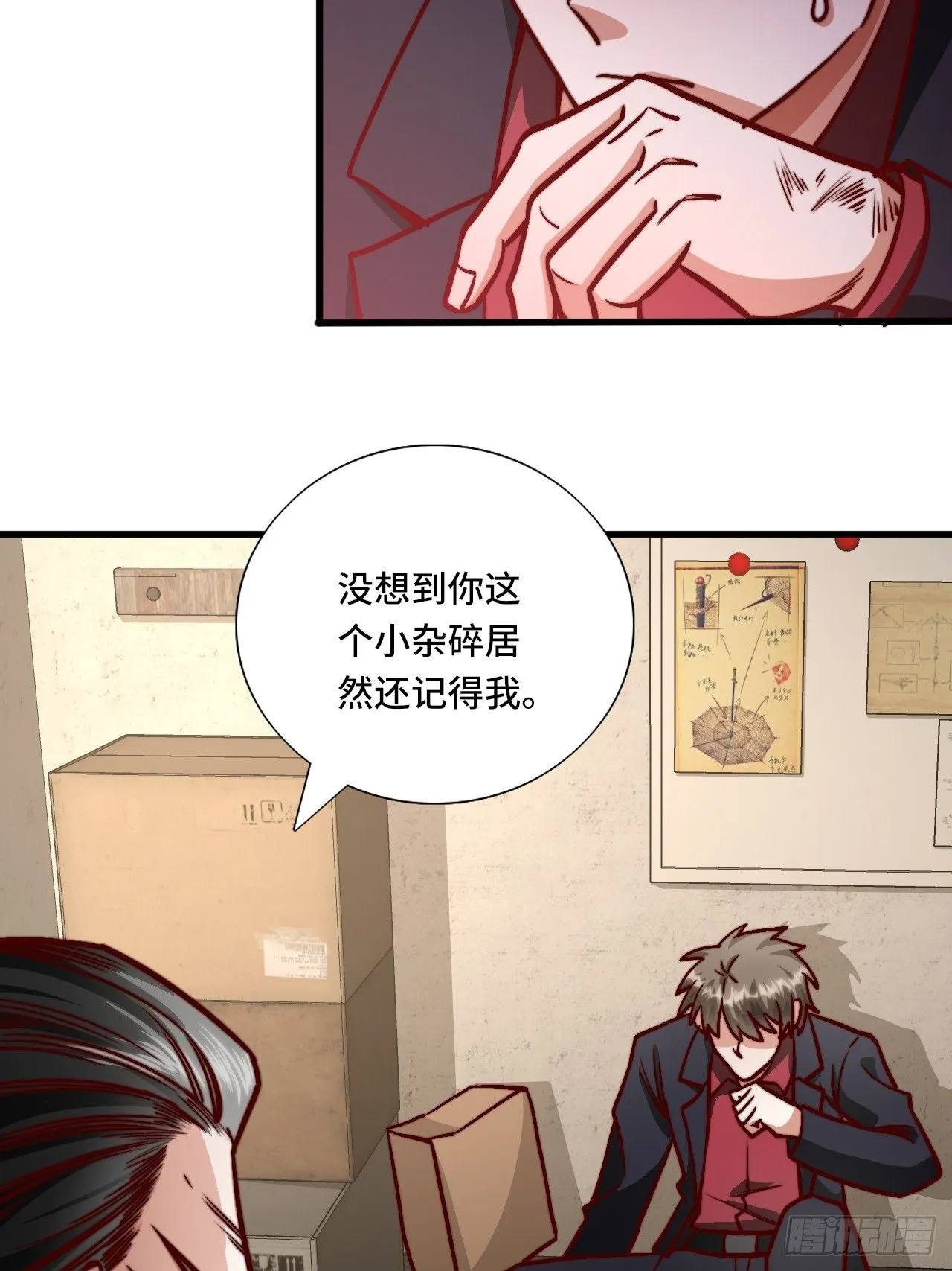 120话 最终一吻 第9页