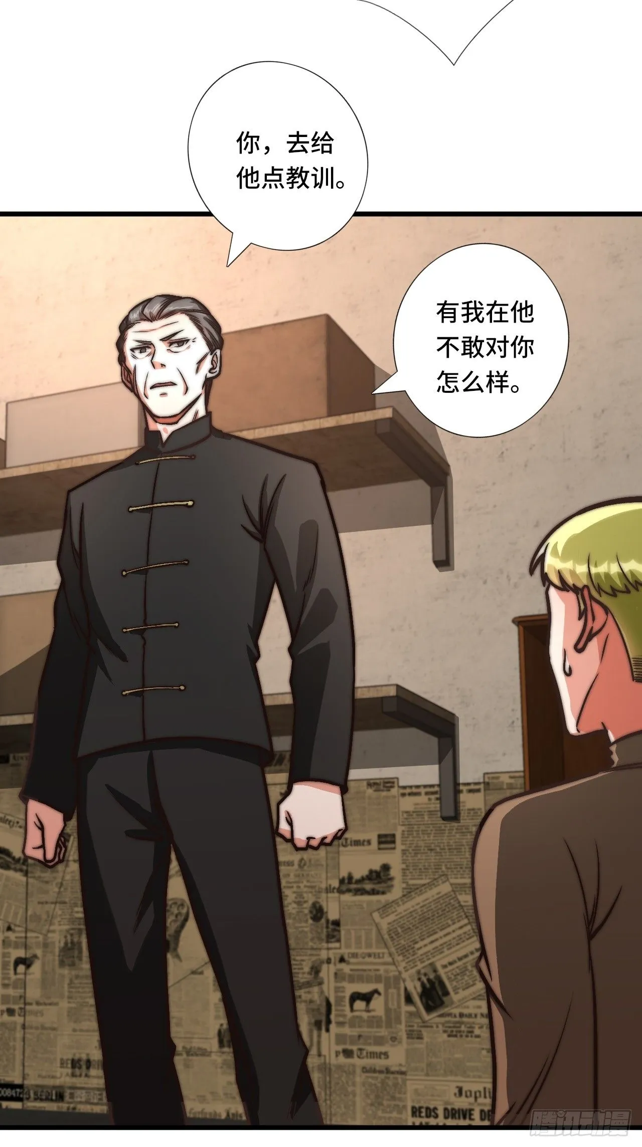120话 最终一吻 第12页