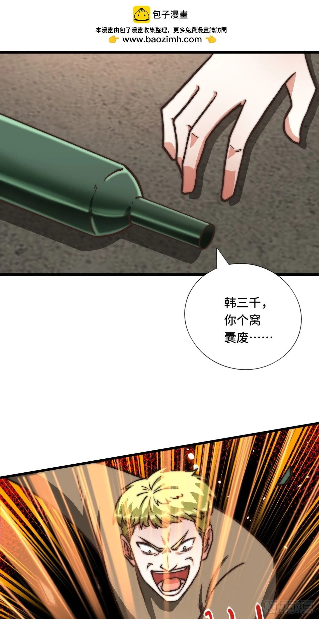 120话 最终一吻 第14页