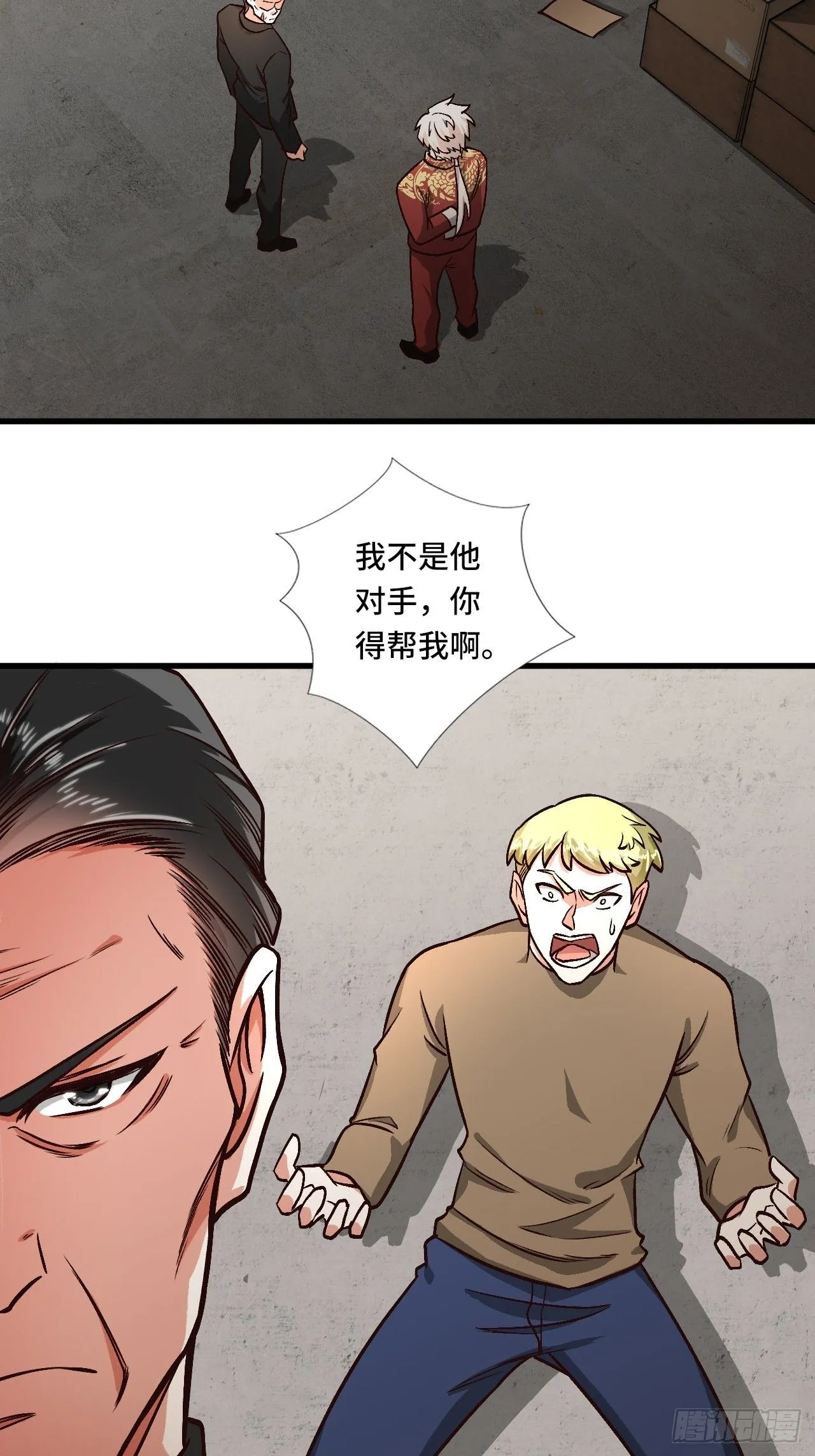120话 最终一吻 第22页