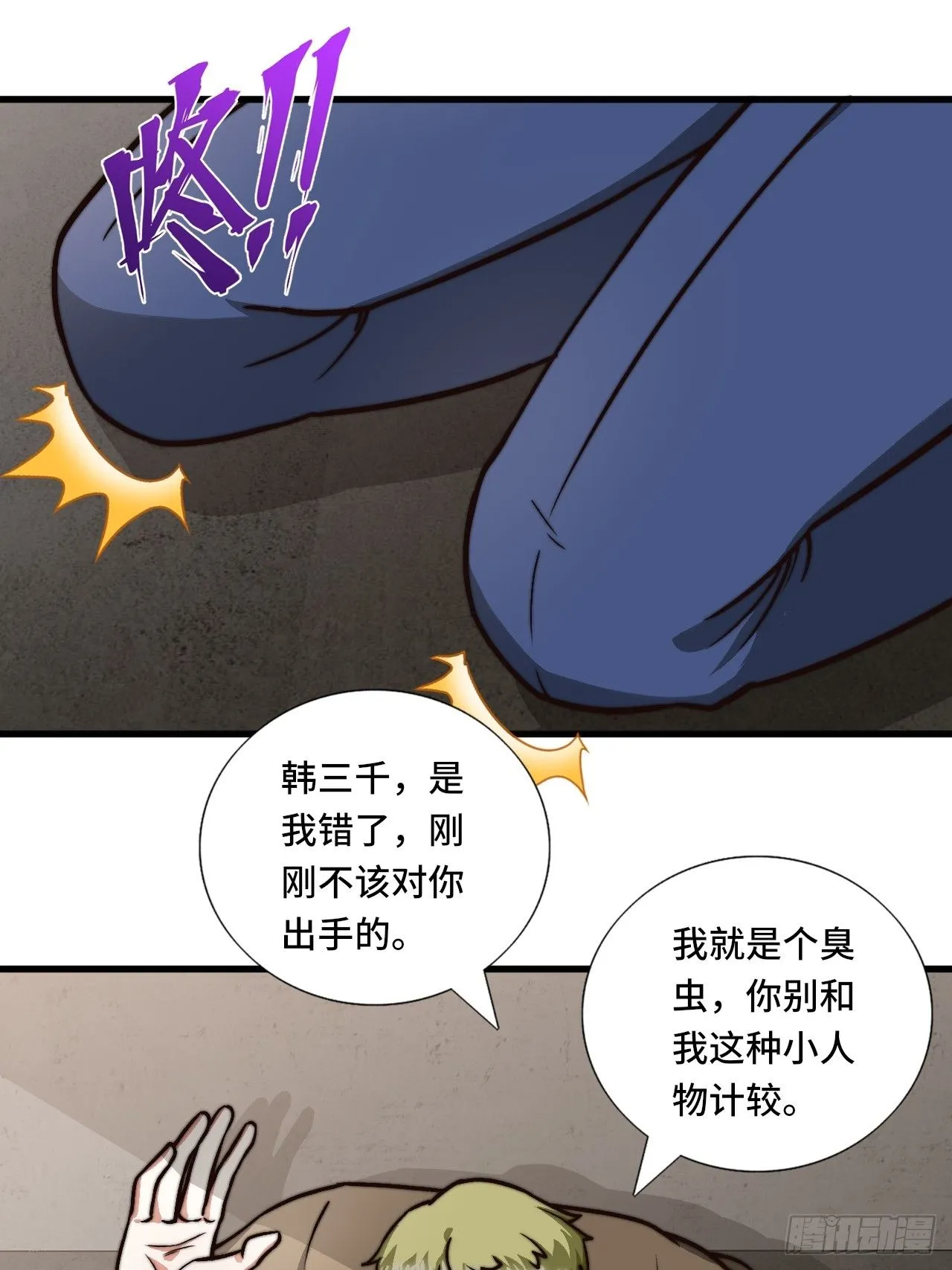 120话 最终一吻 第25页