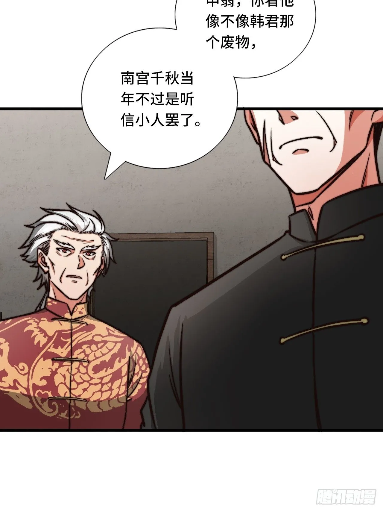 120话 最终一吻 第27页