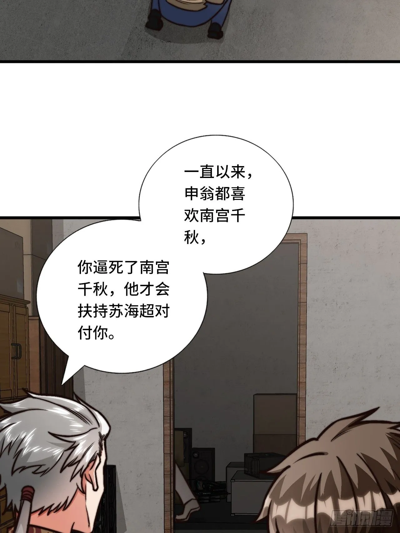 120话 最终一吻 第29页