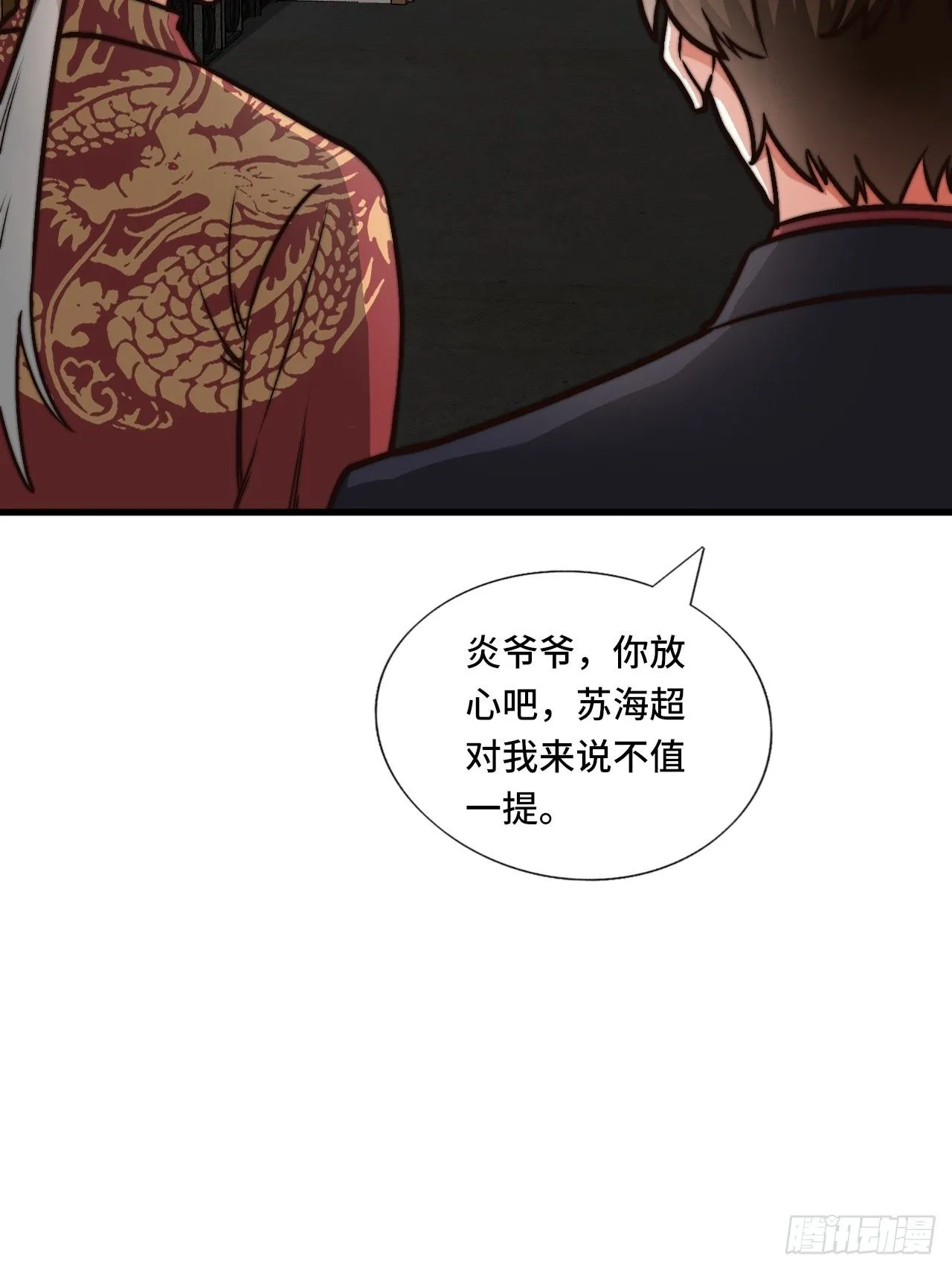 120话 最终一吻 第30页