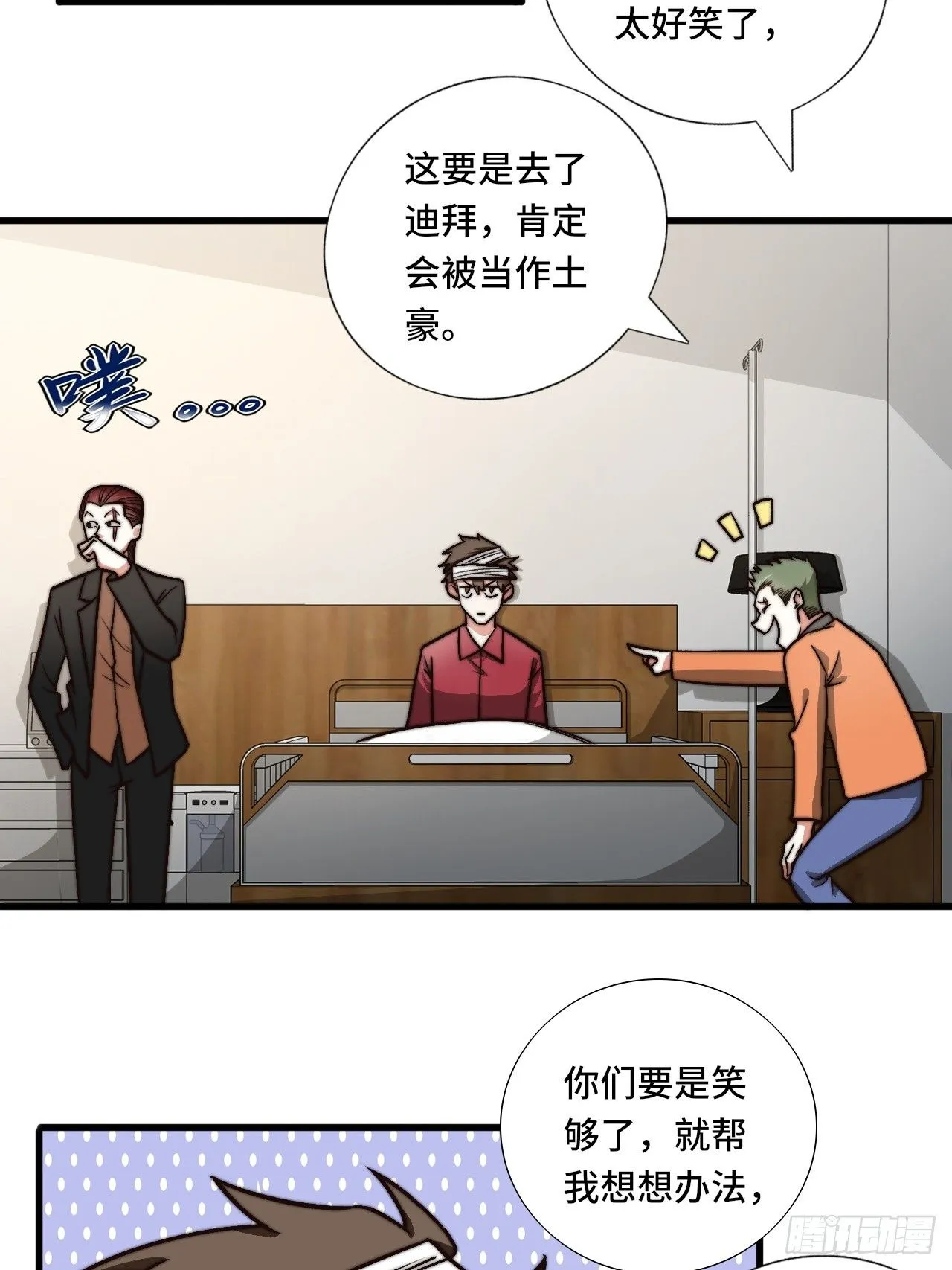 120话 最终一吻 第32页