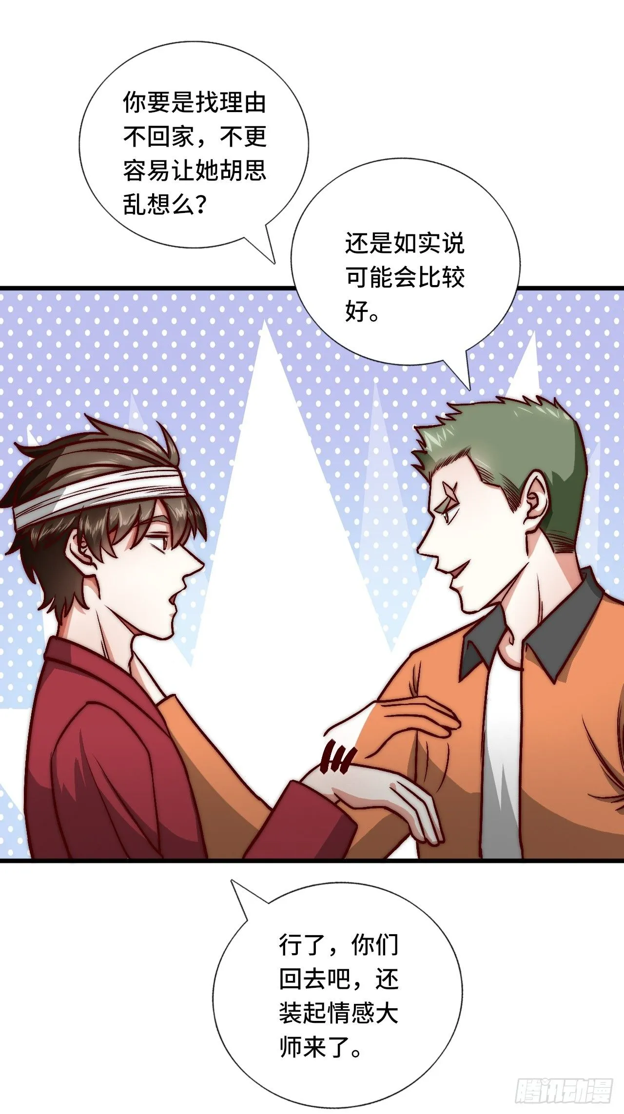 120话 最终一吻 第34页