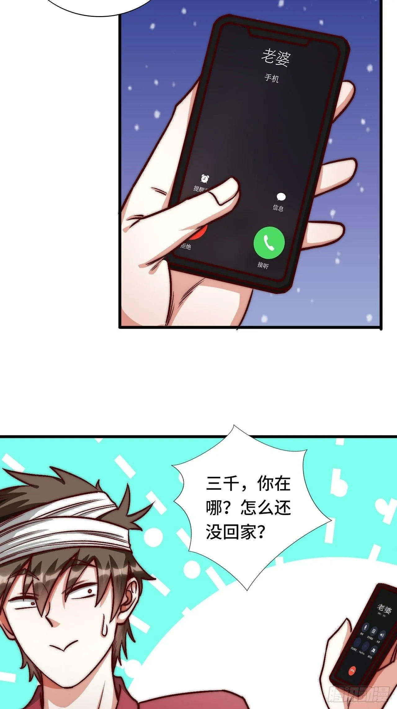 120话 最终一吻 第36页