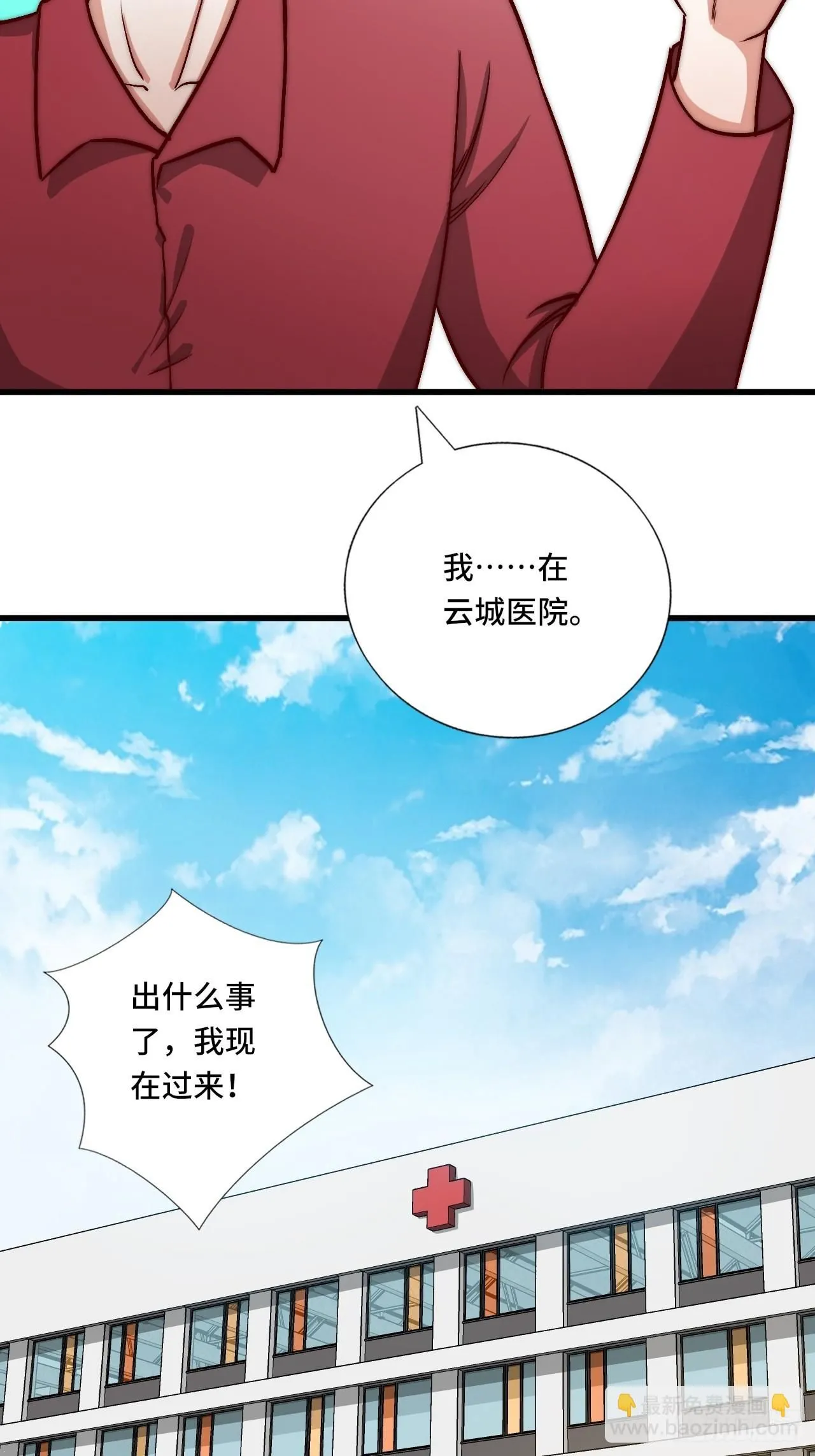 120话 最终一吻 第37页