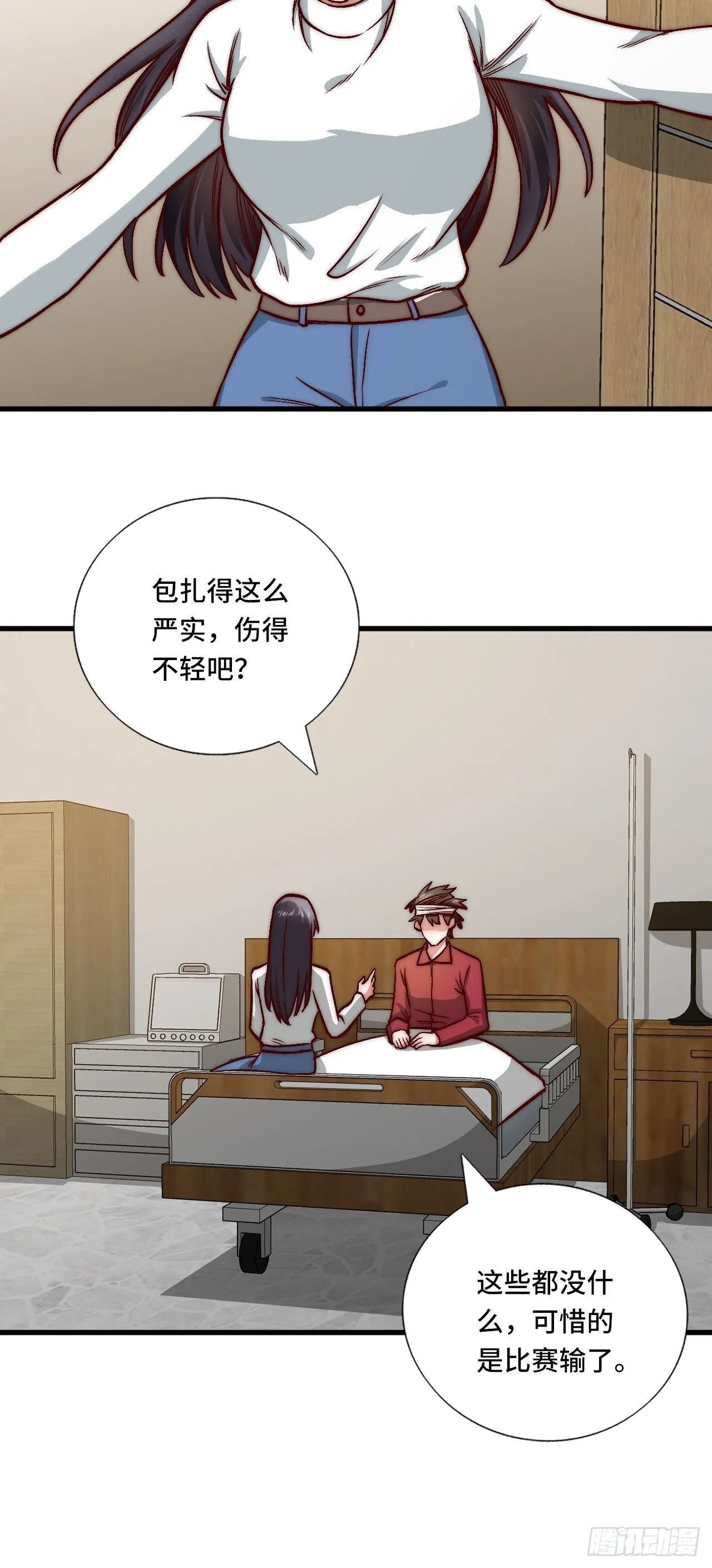 120话 最终一吻 第39页