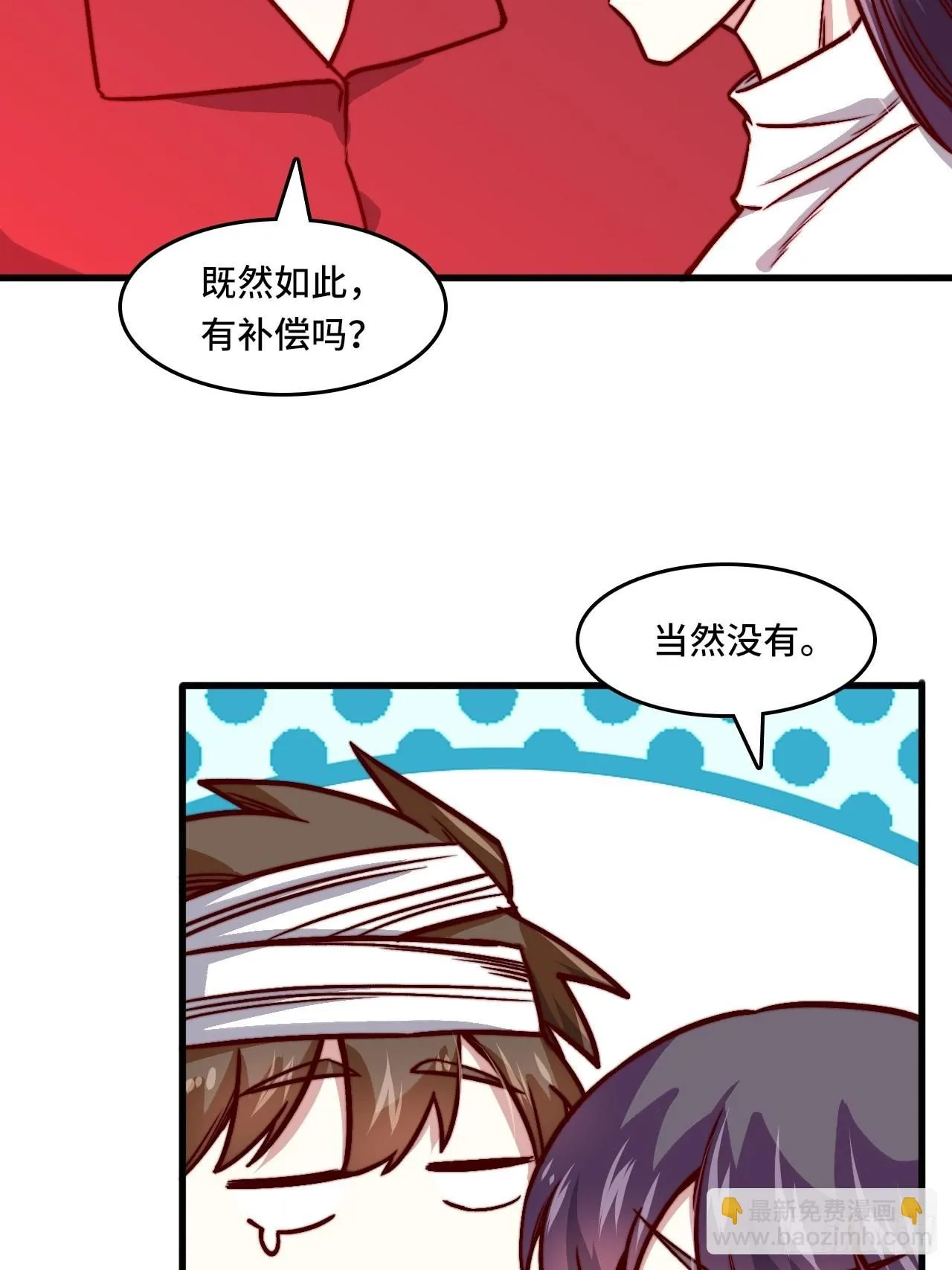 120话 最终一吻 第41页