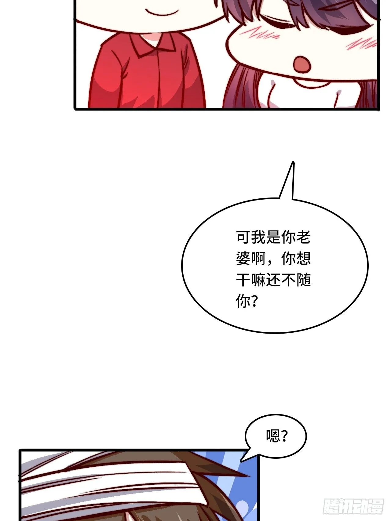 120话 最终一吻 第42页