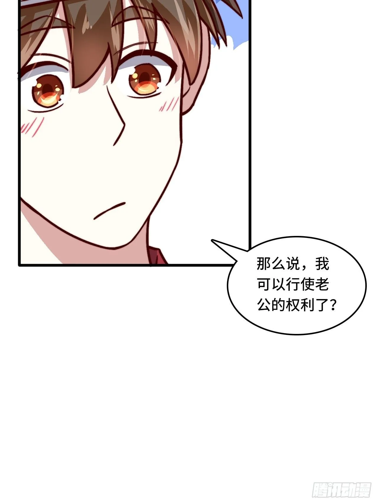 120话 最终一吻 第43页