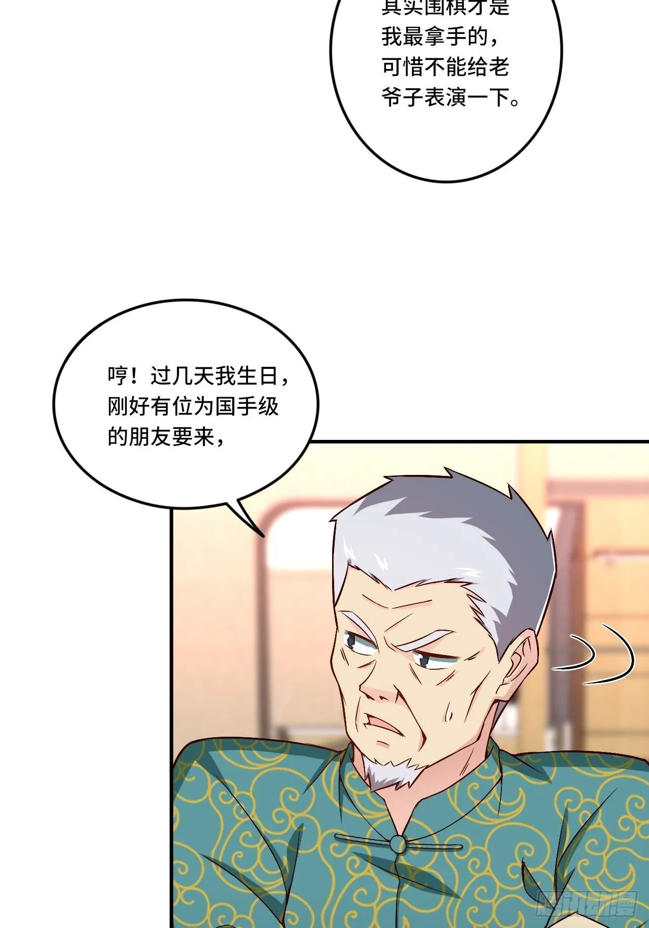 86-请柬 第3页