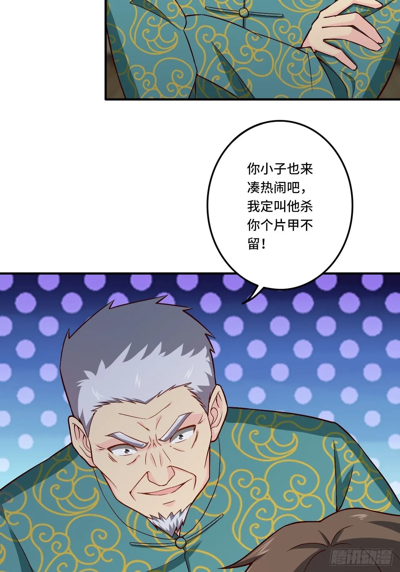 86-请柬 第4页
