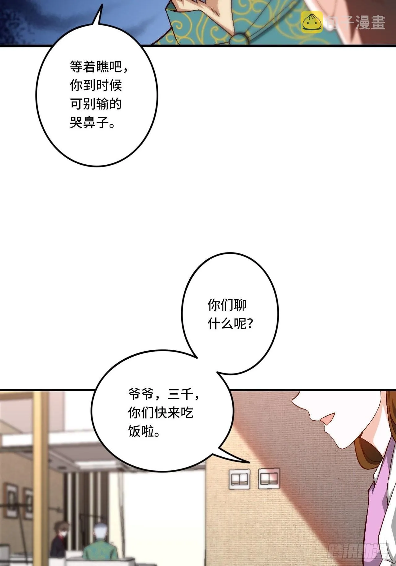 86-请柬 第7页