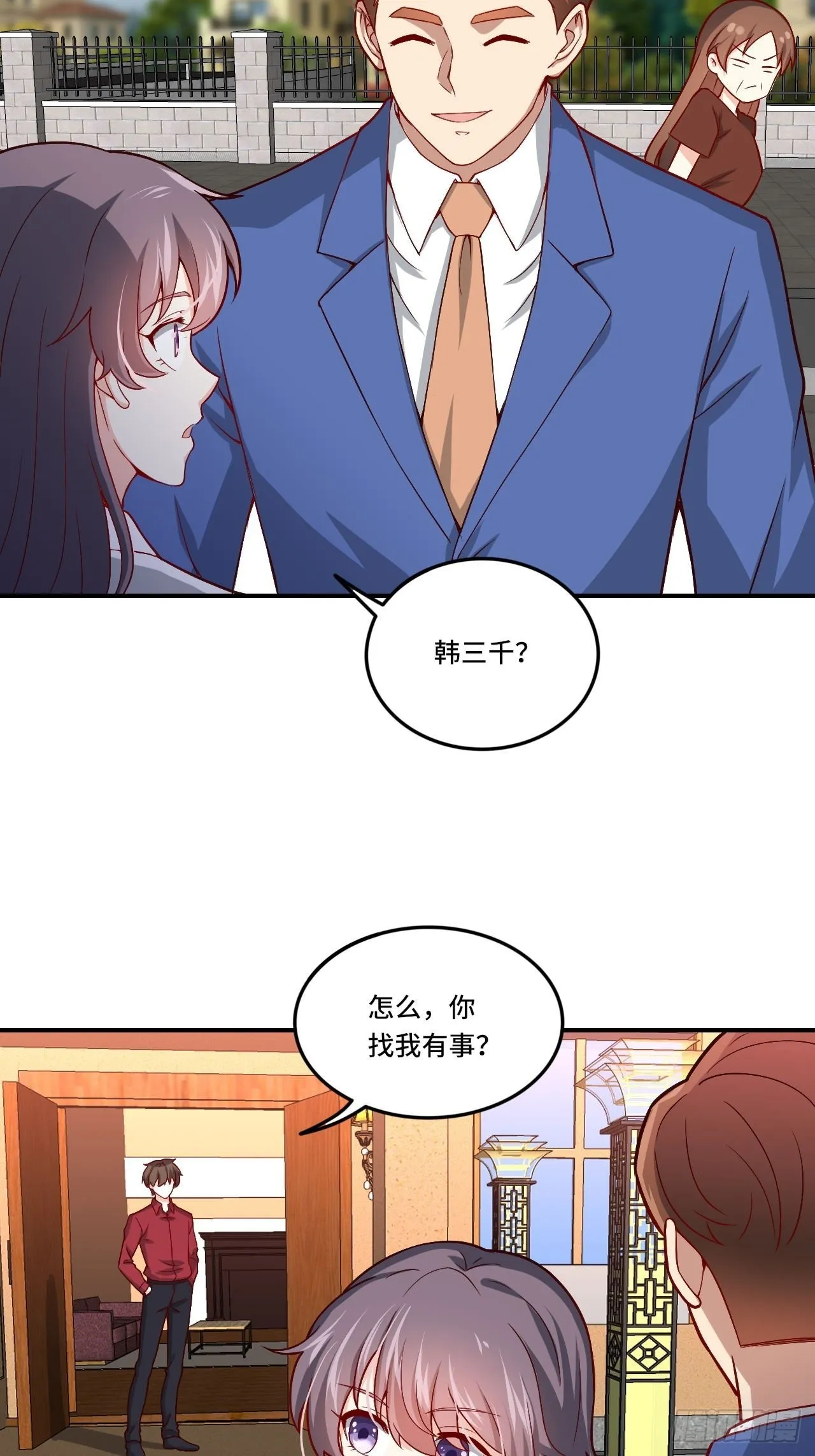 86-请柬 第23页
