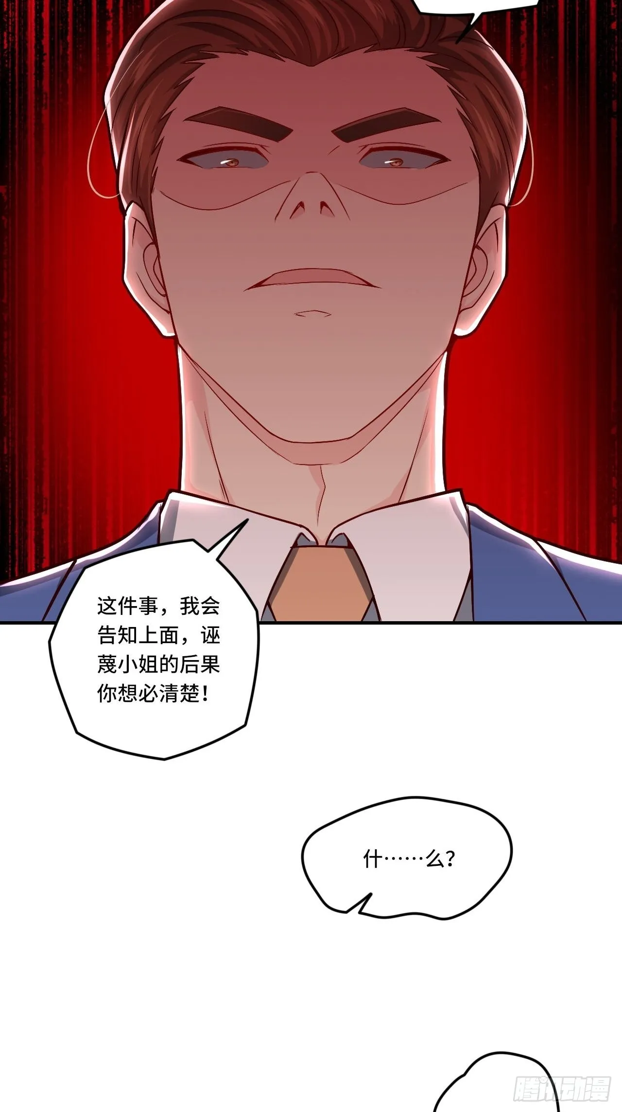 86-请柬 第28页