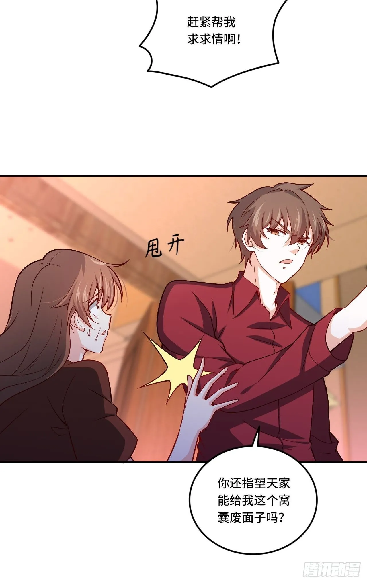 86-请柬 第31页