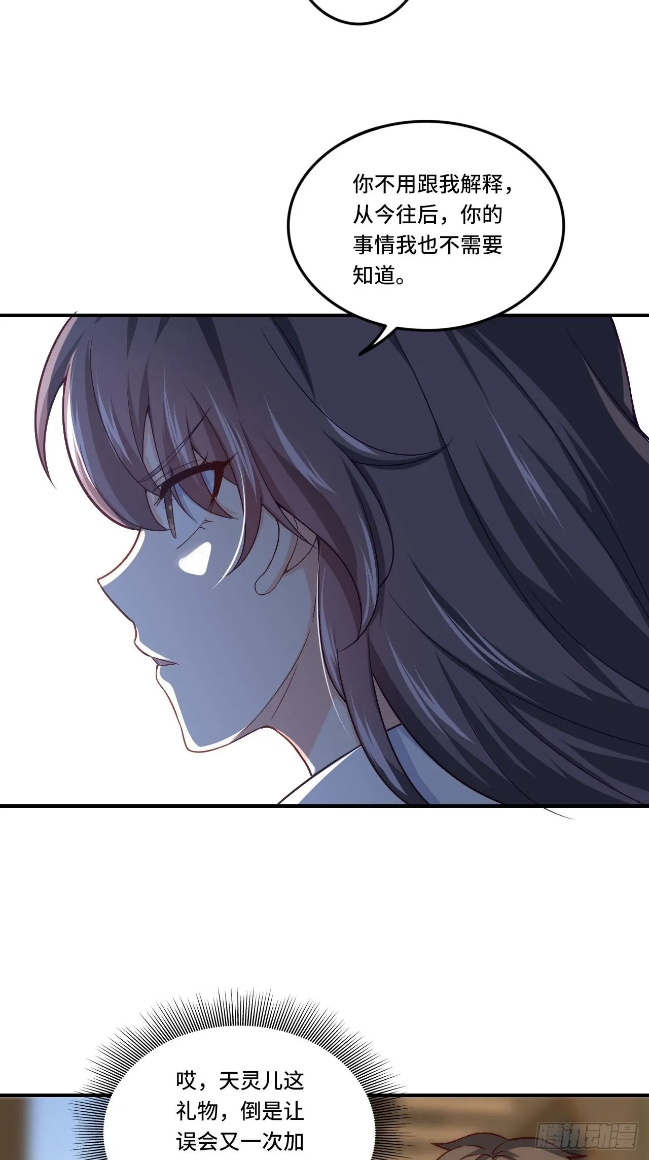 86-请柬 第33页