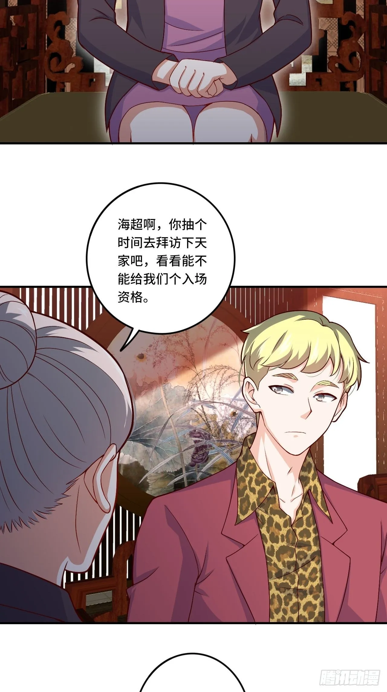 86-请柬 第37页