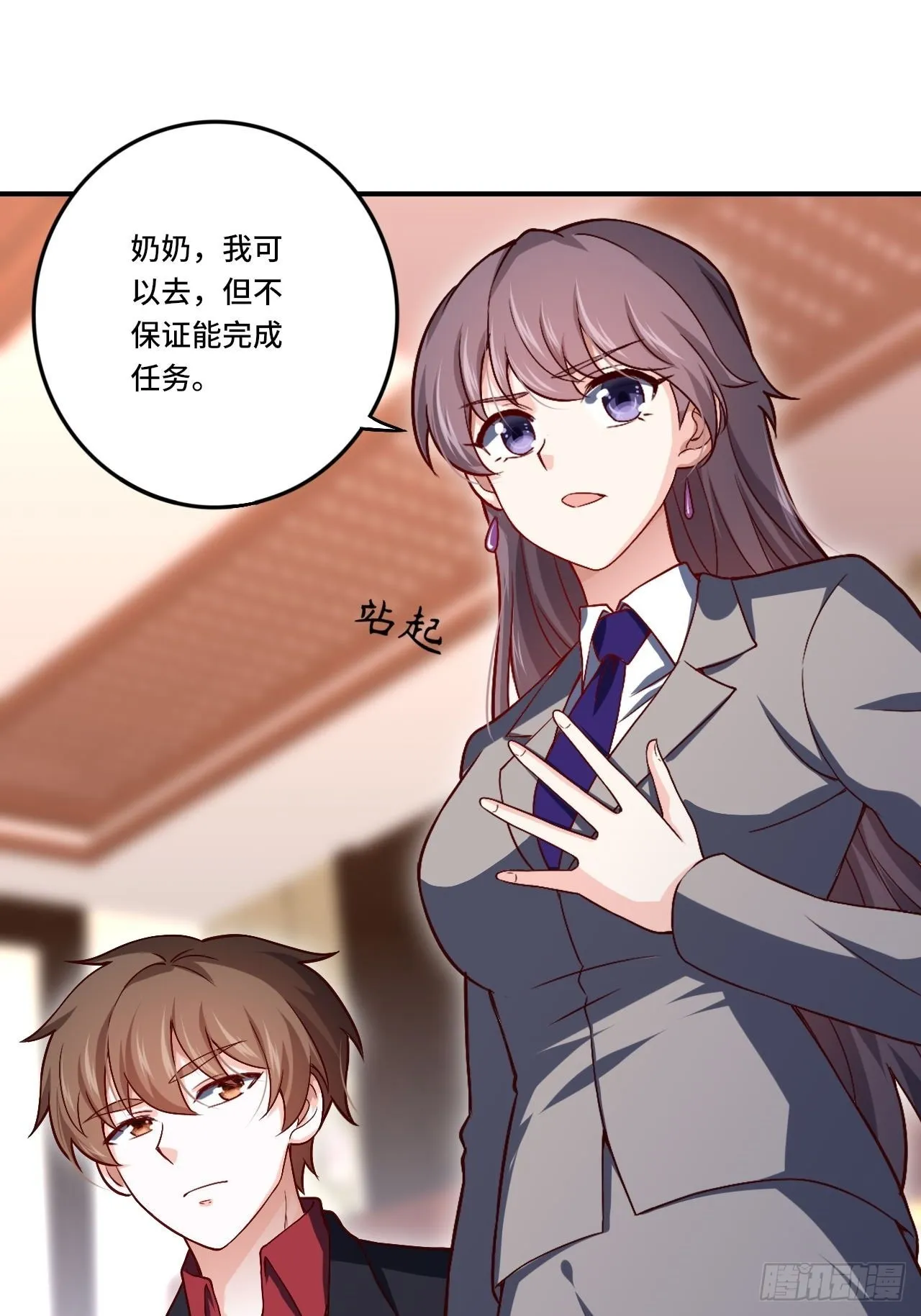 86-请柬 第39页