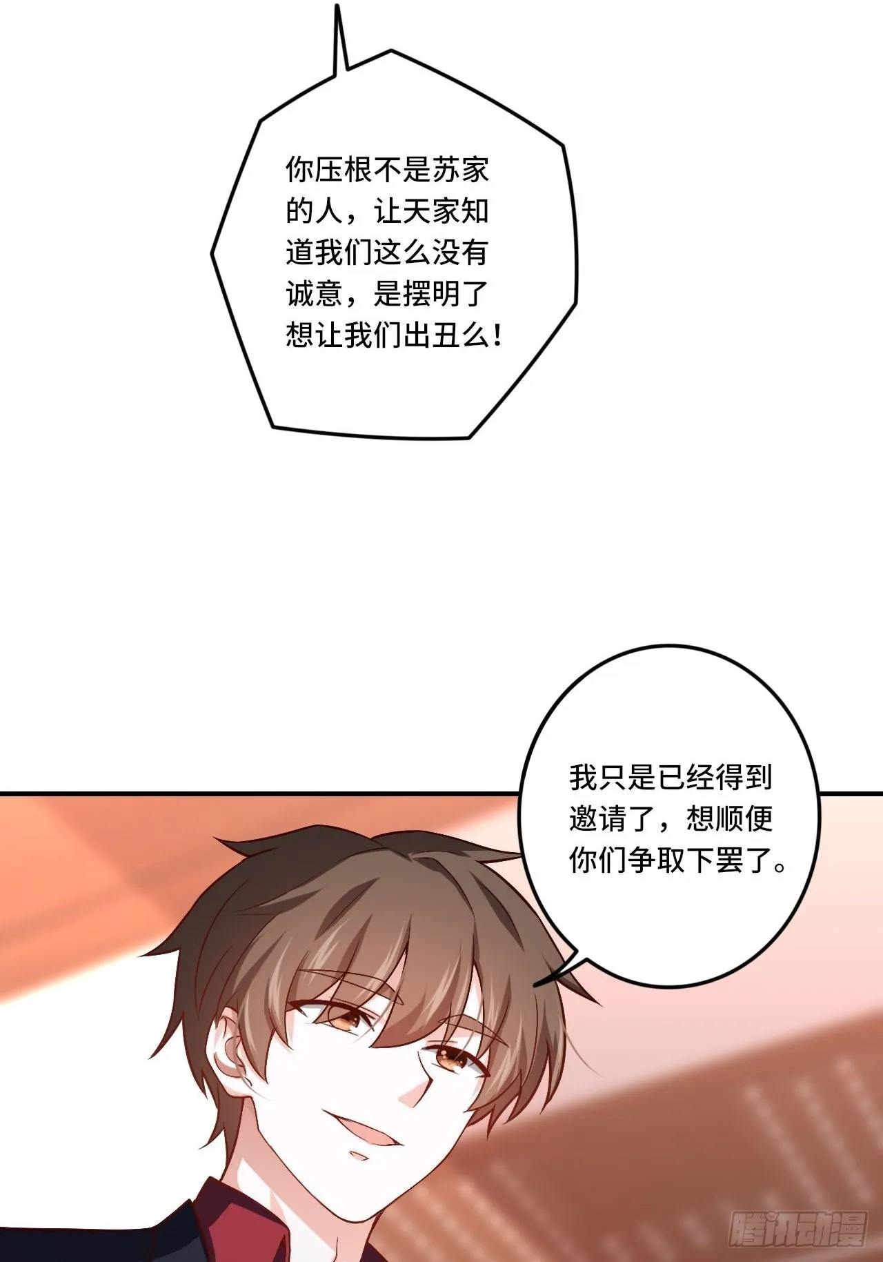 86-请柬 第43页