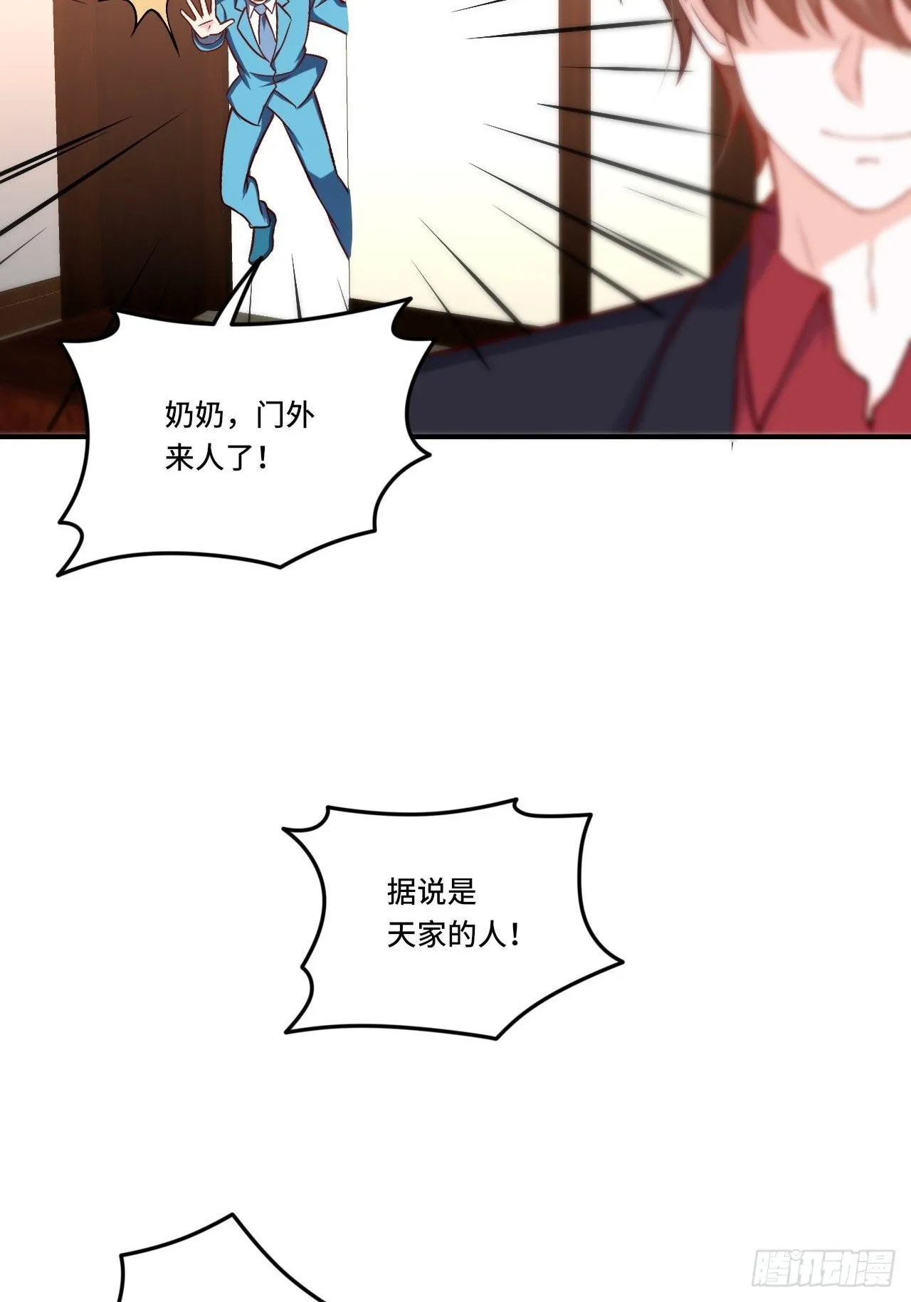 86-请柬 第46页