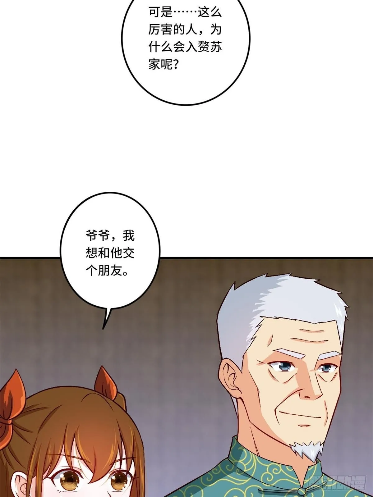 85-芯海 第23页