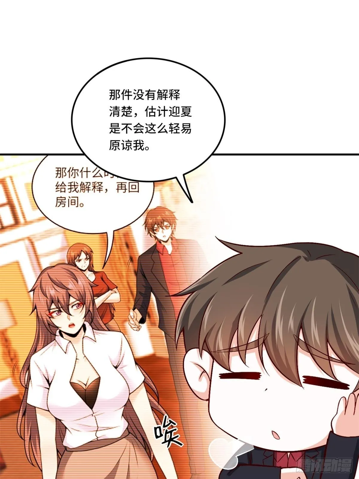 85-芯海 第28页