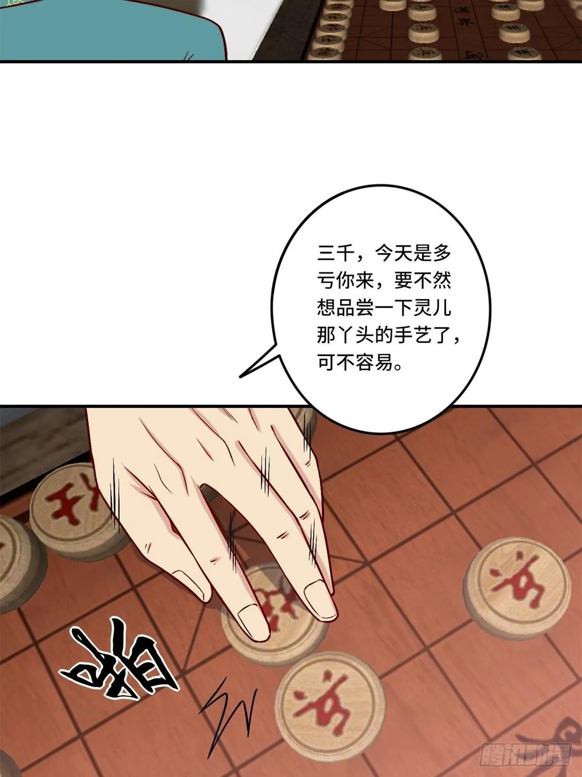 85-芯海 第41页