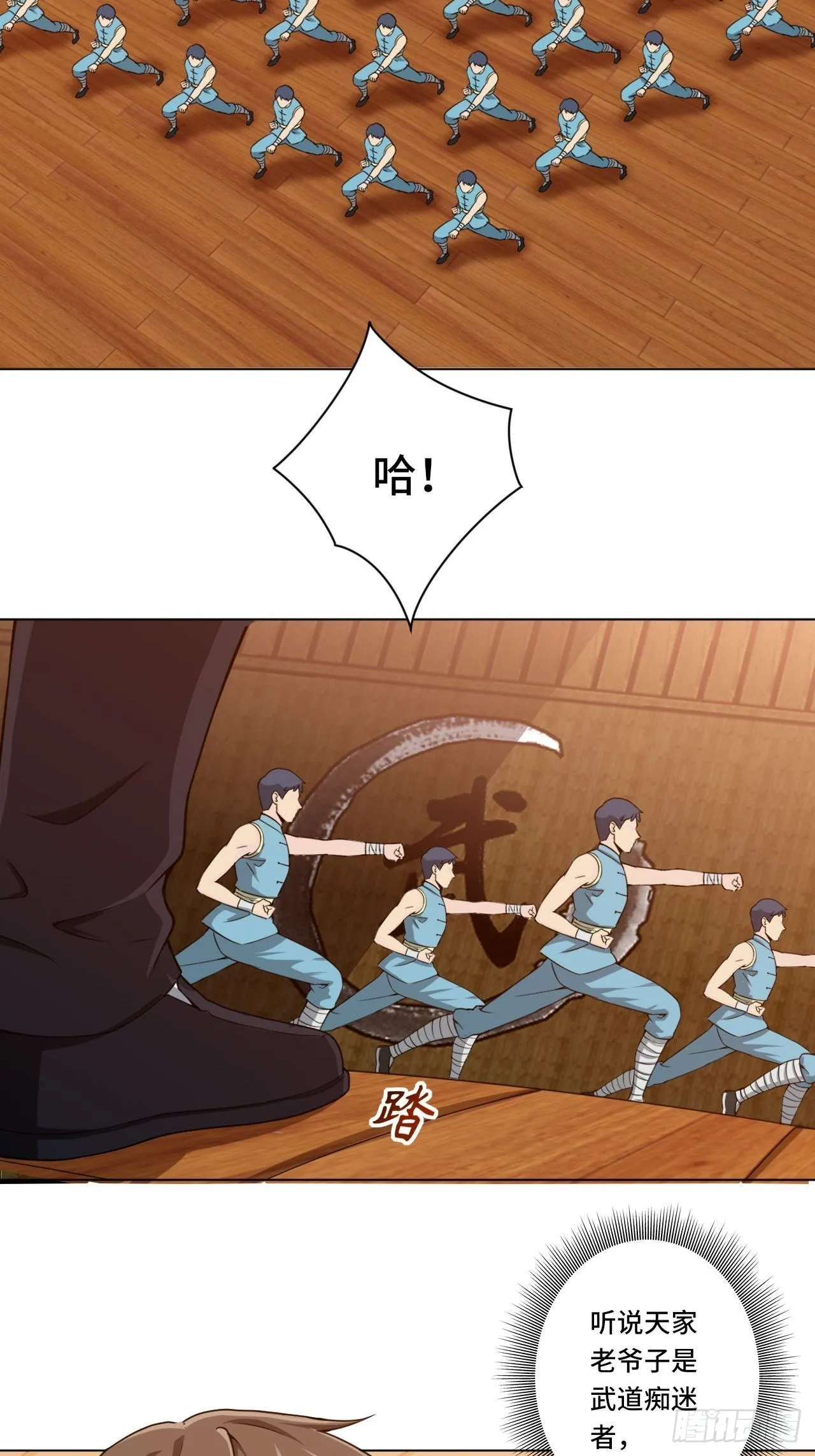 84-武斗 第2页