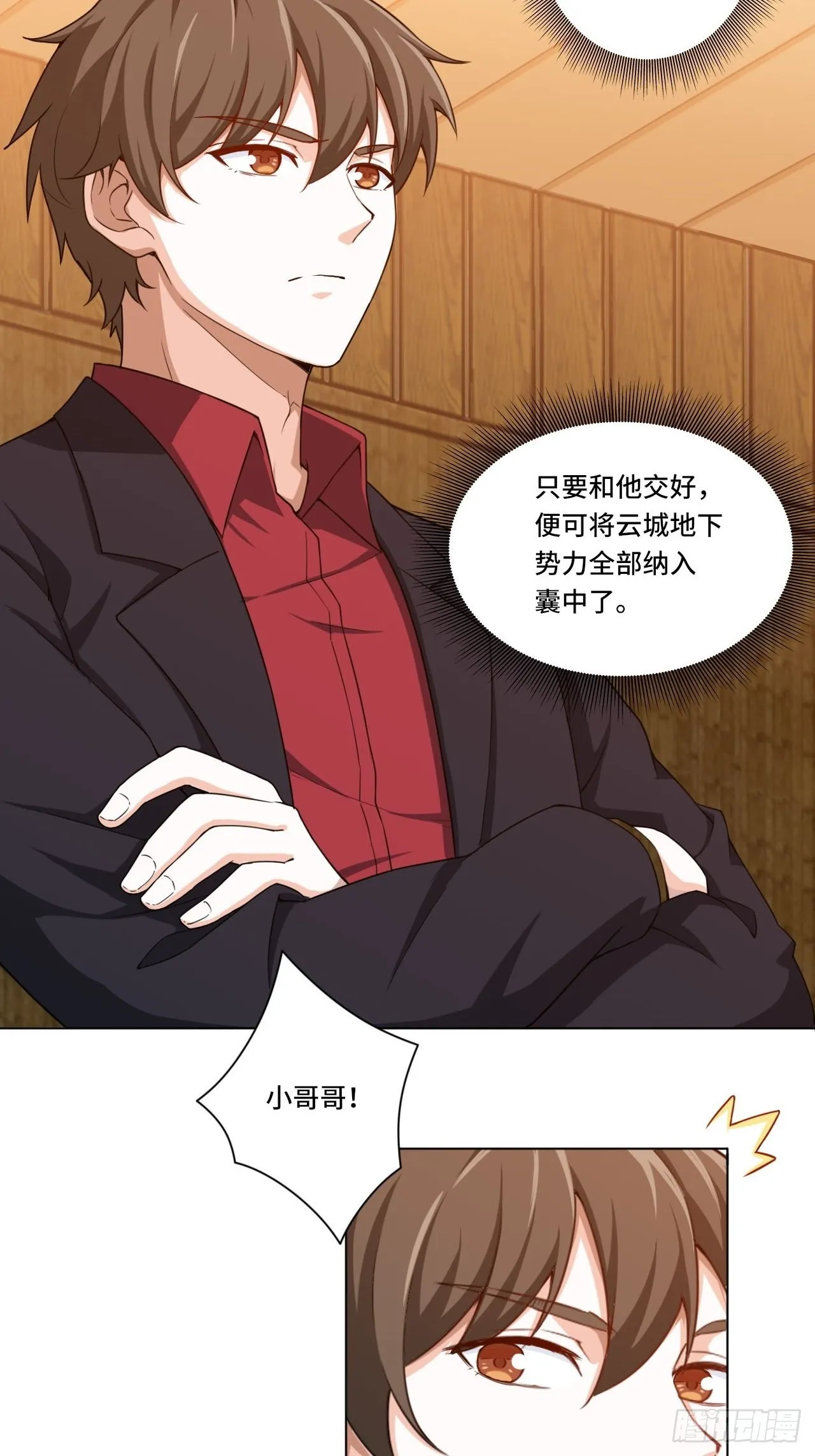 84-武斗 第3页