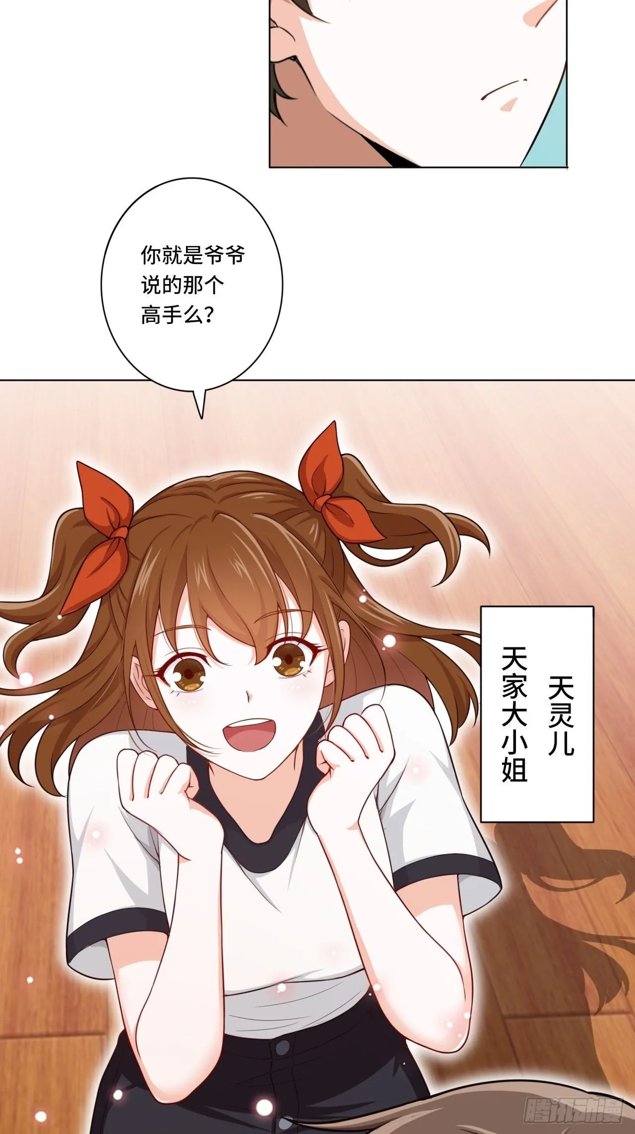 84-武斗 第4页