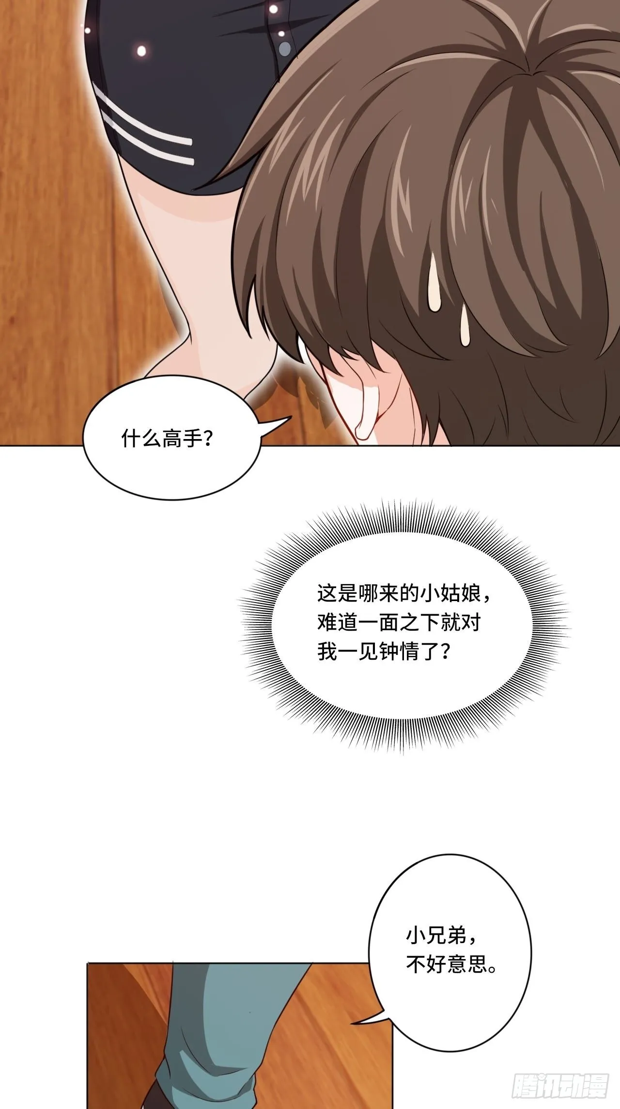 84-武斗 第5页