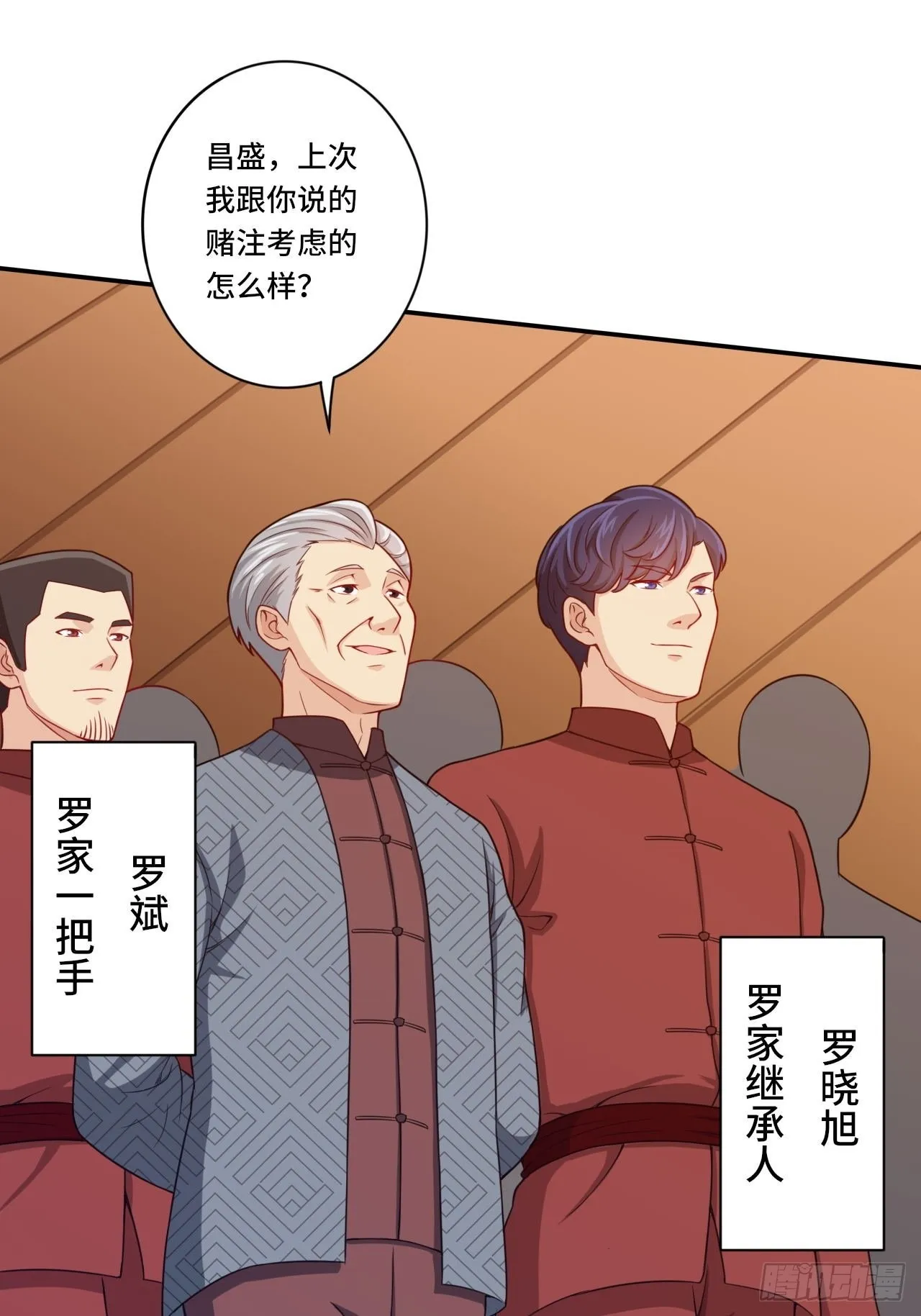 84-武斗 第8页