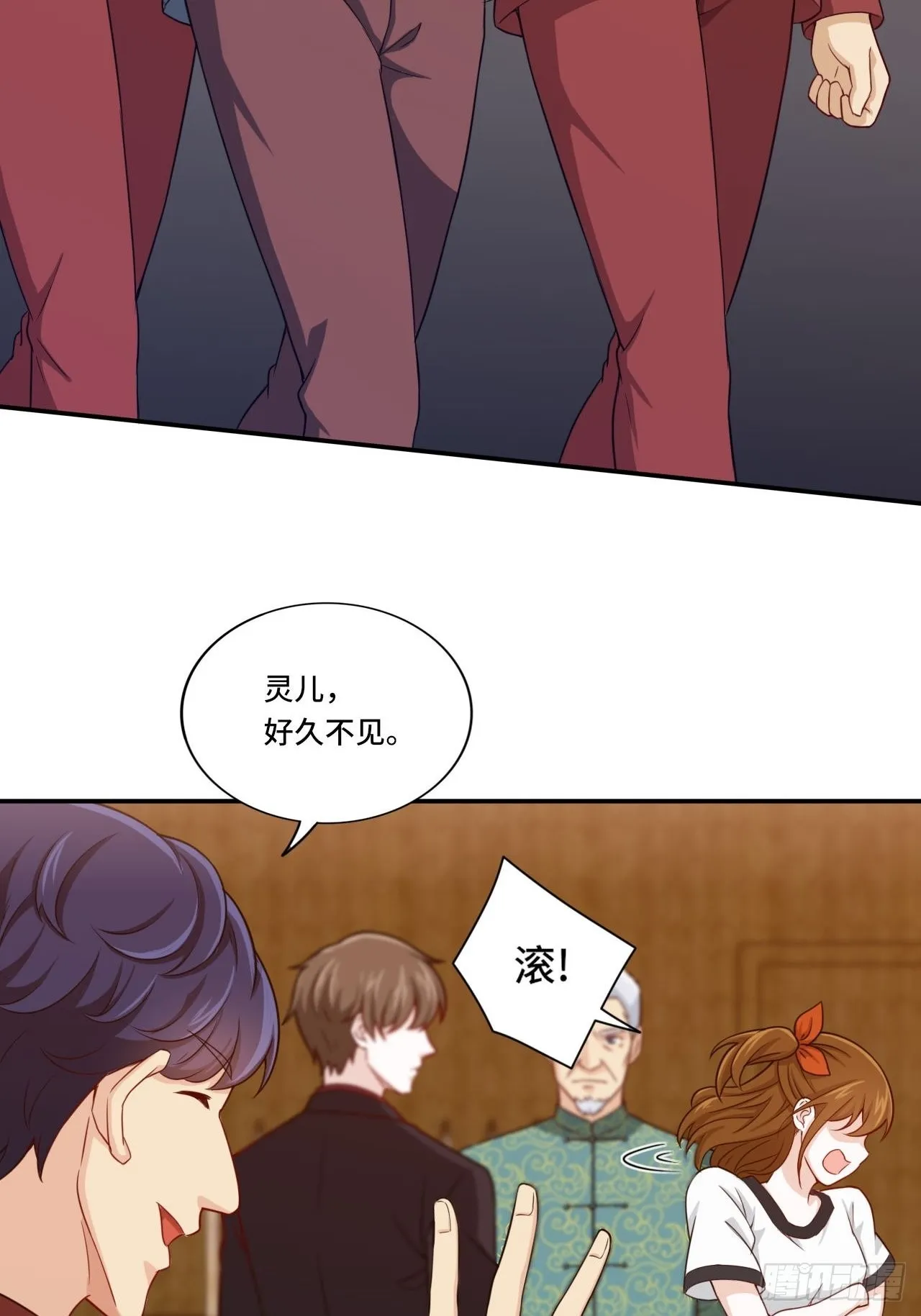 84-武斗 第9页