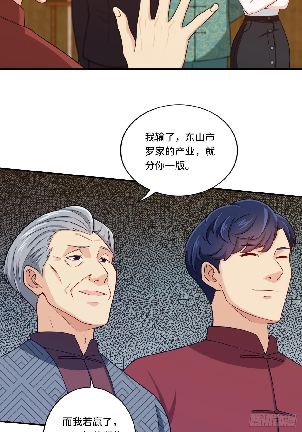 84-武斗 第10页