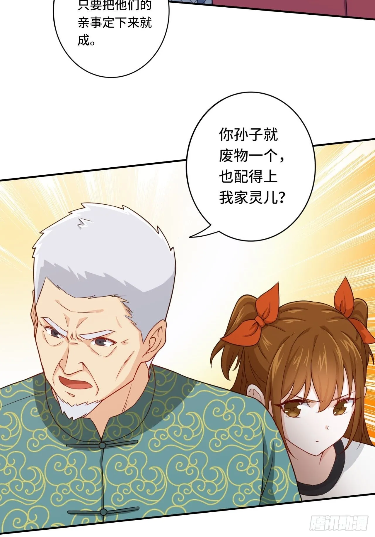 84-武斗 第11页