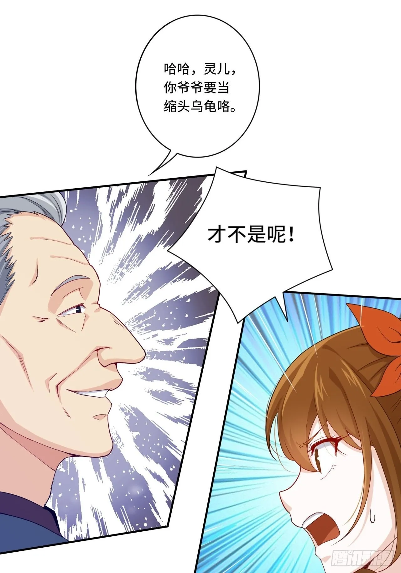 84-武斗 第12页