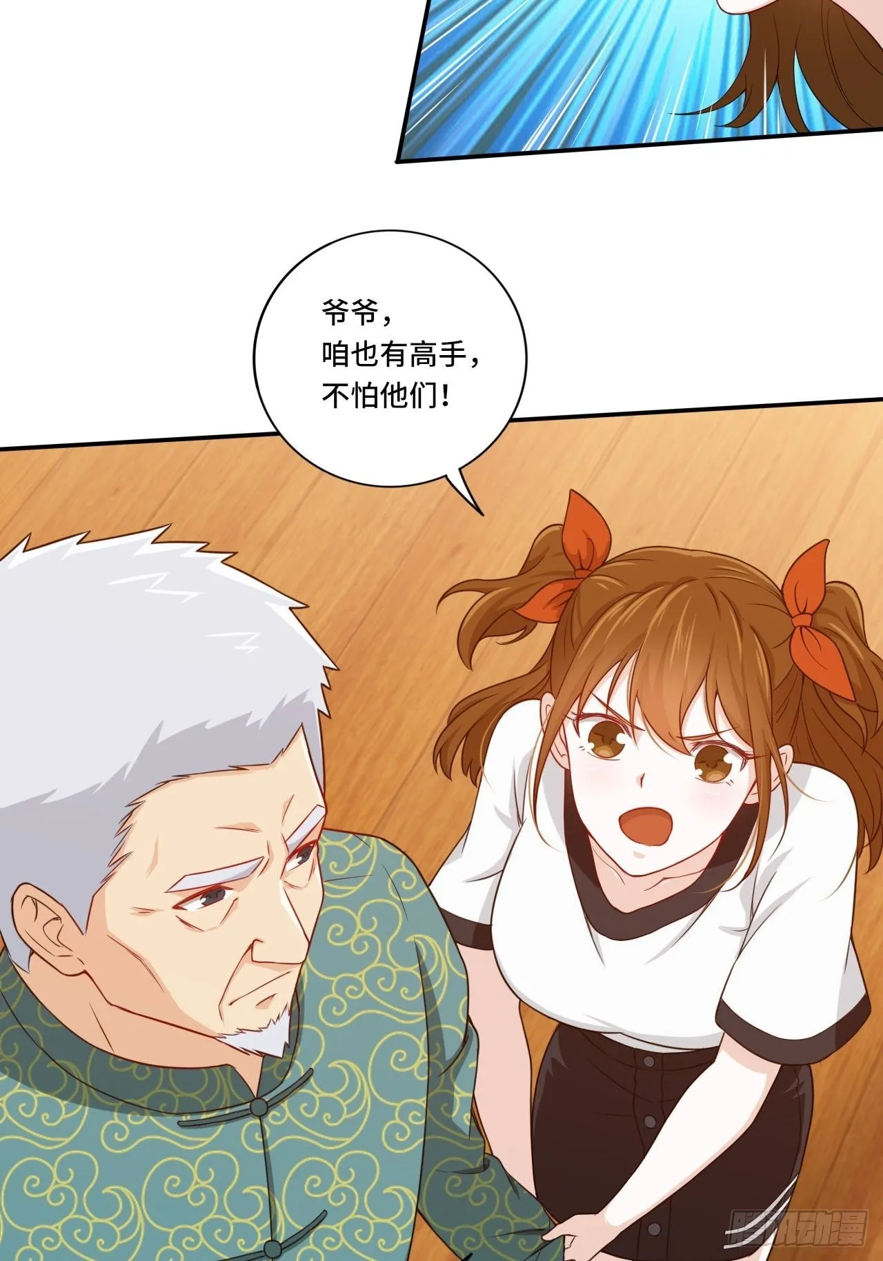 84-武斗 第13页