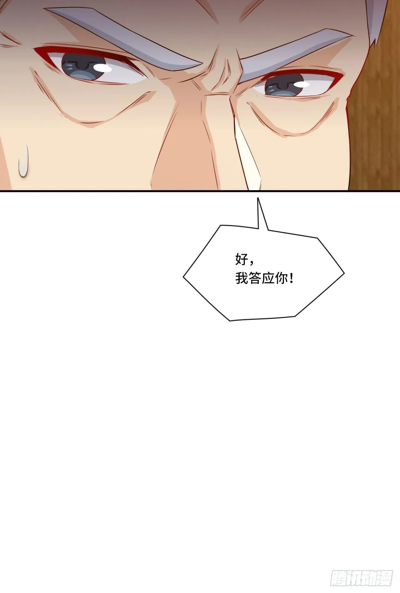 84-武斗 第15页