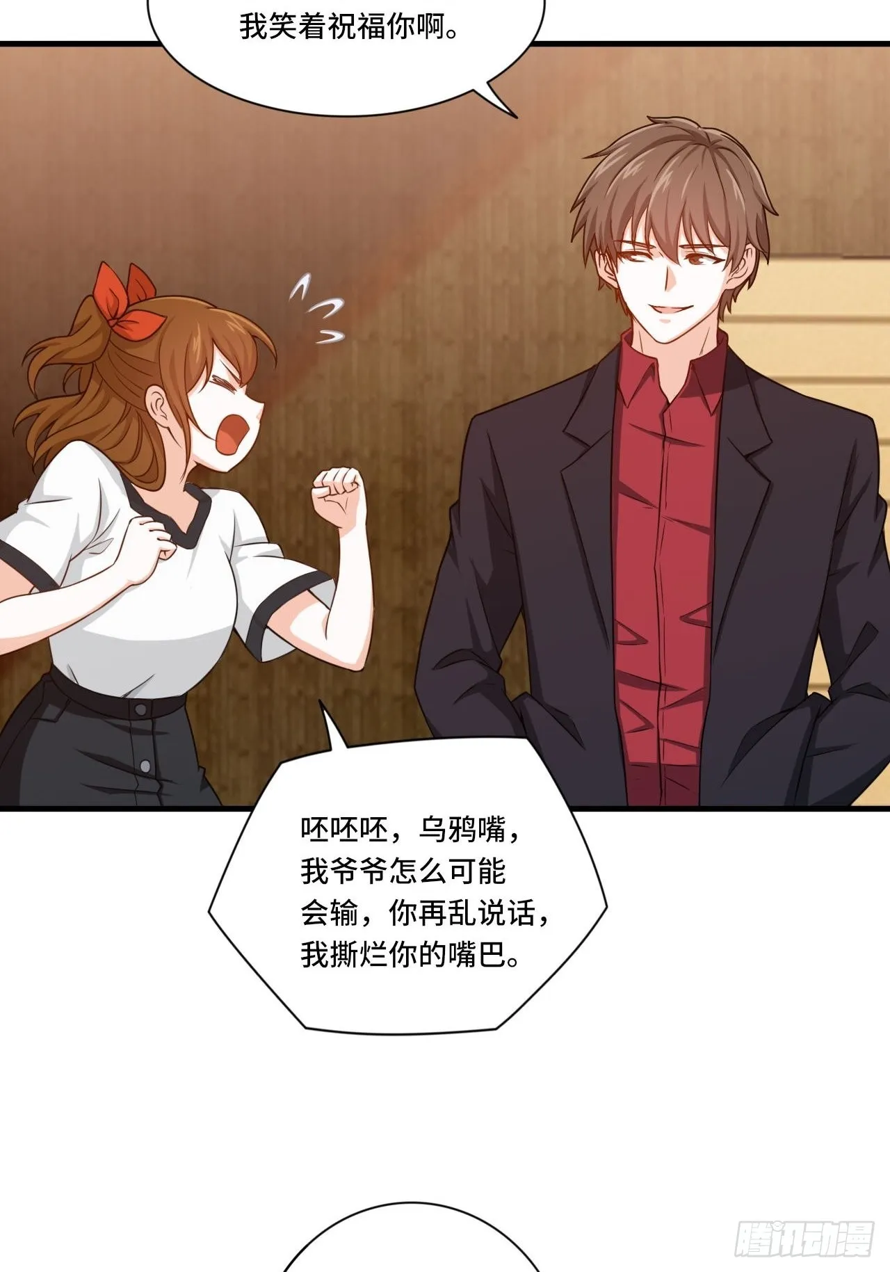 84-武斗 第20页