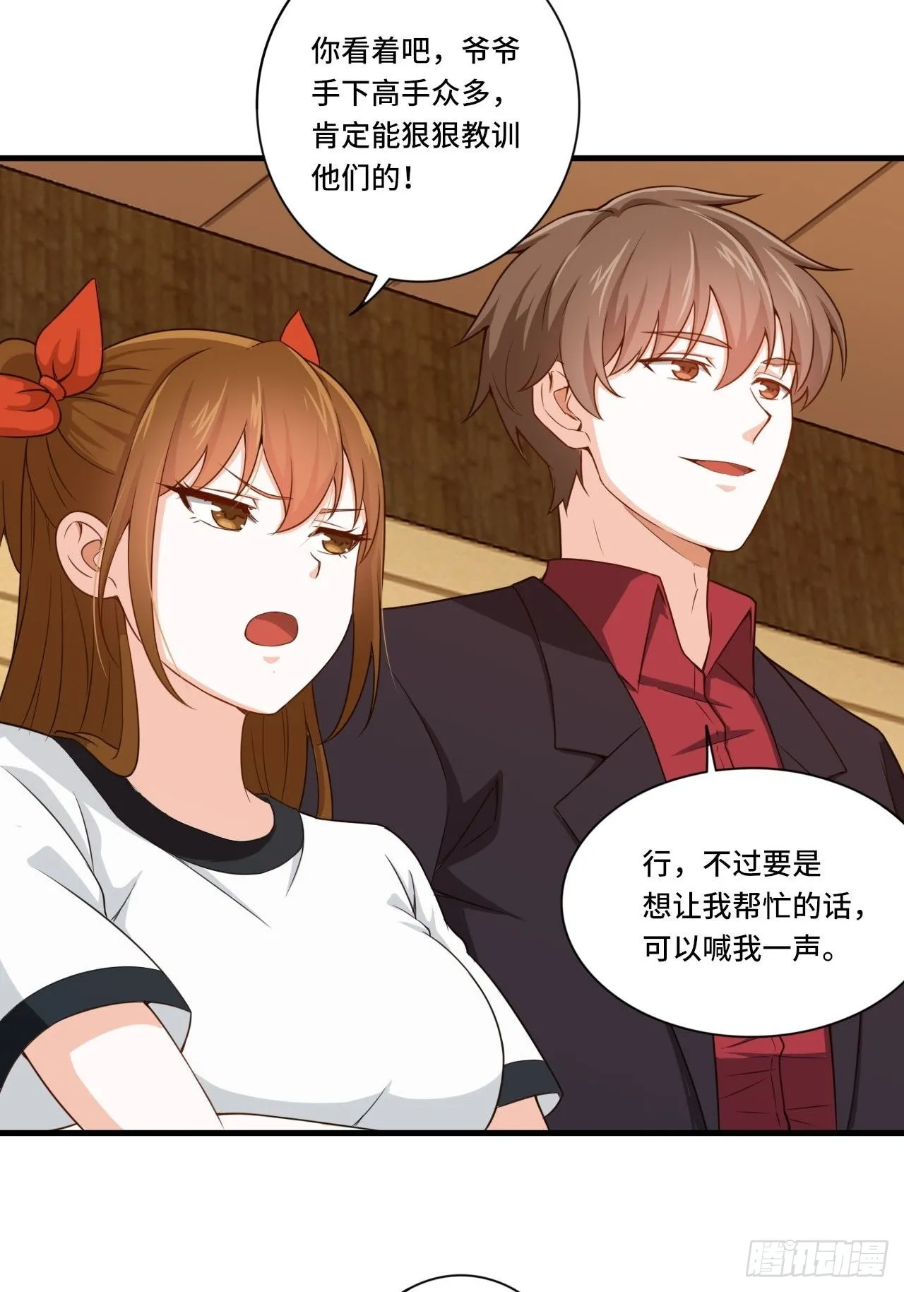 84-武斗 第21页