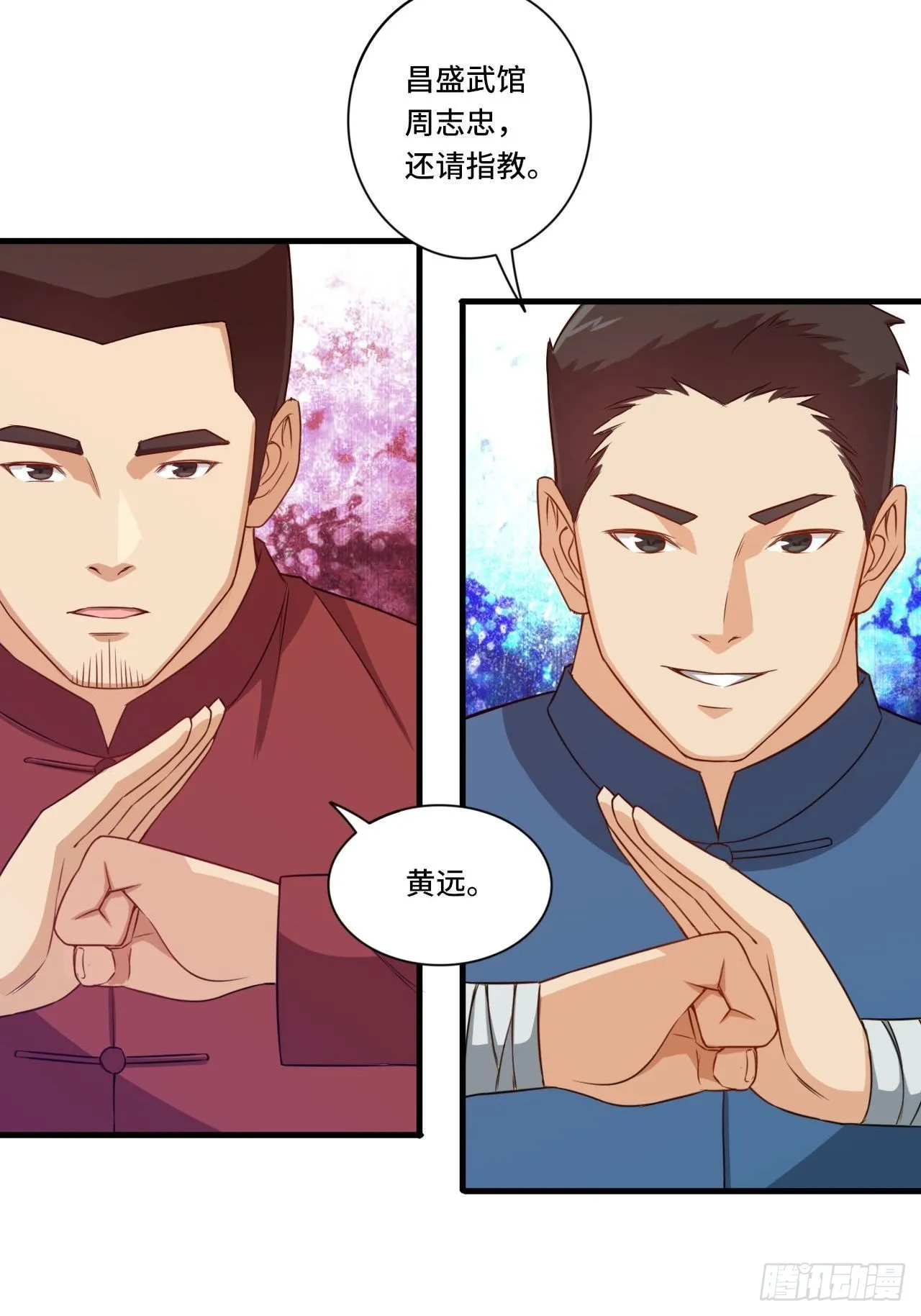 84-武斗 第22页